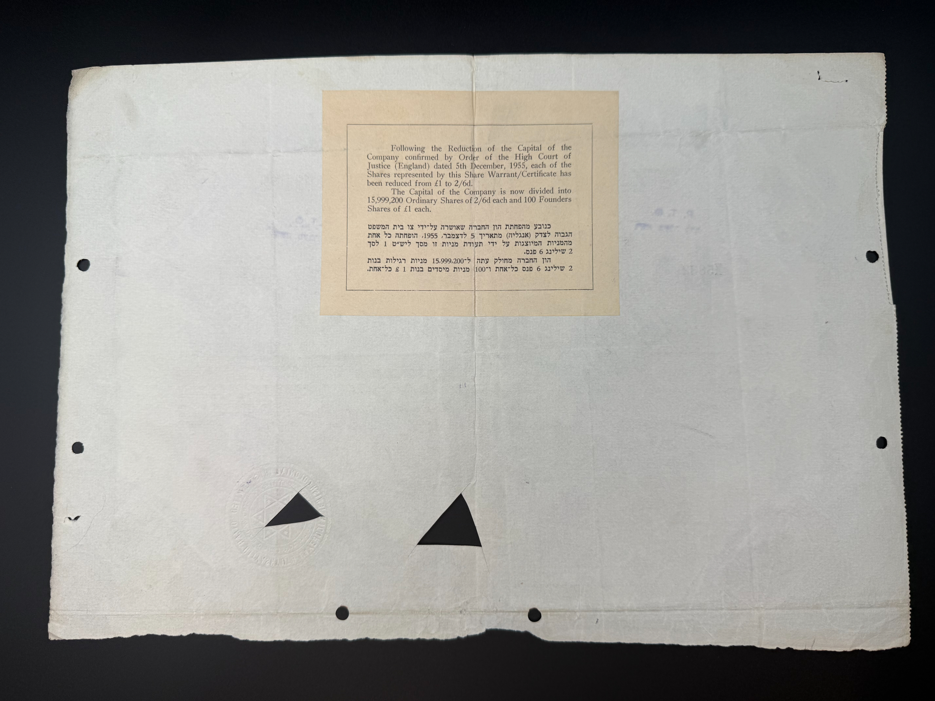 Palestine / Israel - 200,000 Lira Bond 1950 - Jewish Settlement Treasury - 1 1