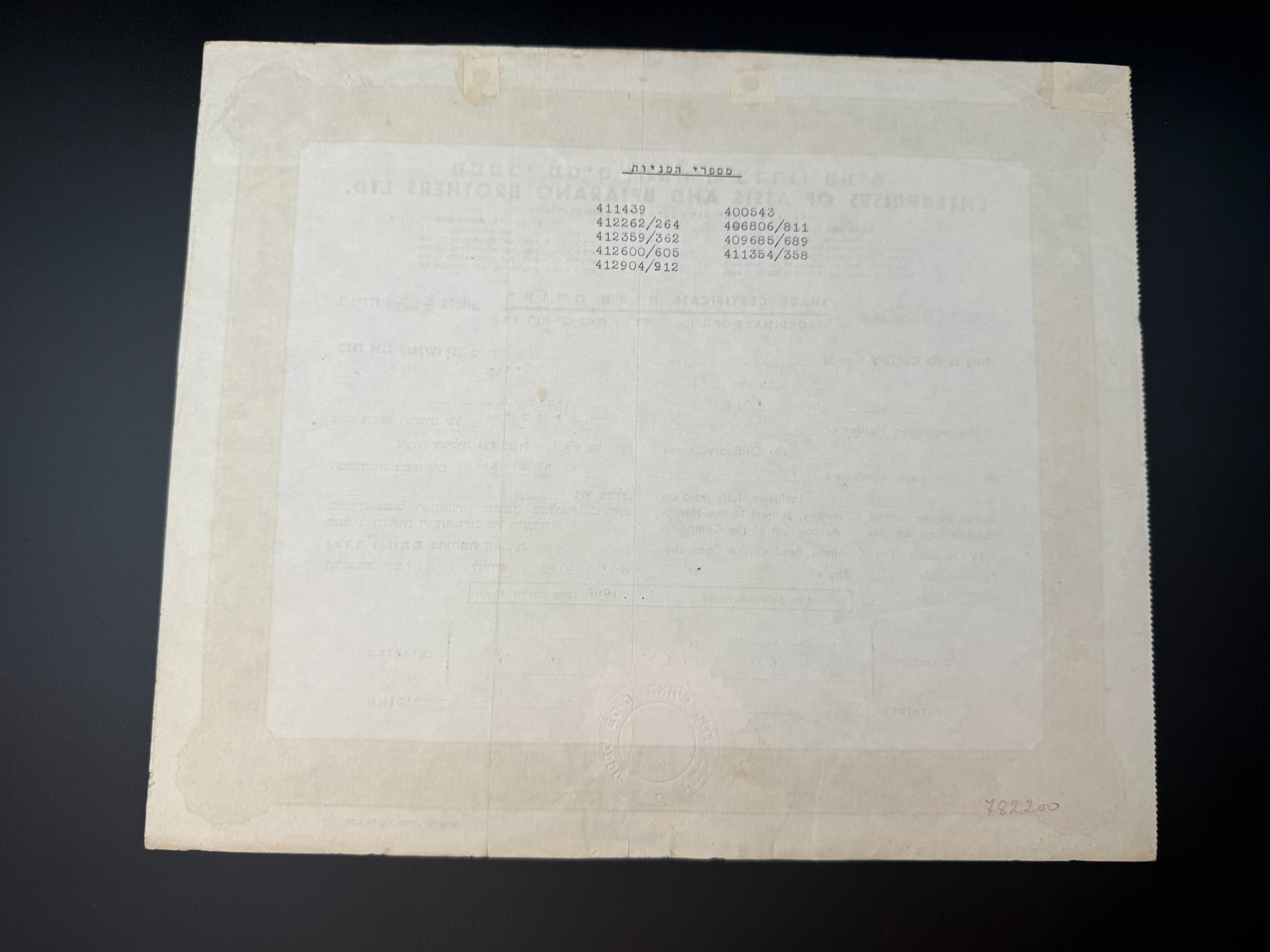 Palestine / Israel - Share certificate, 40 shares 1969 - Assis and Brothers Bejarno Works Ltd. - 1 1