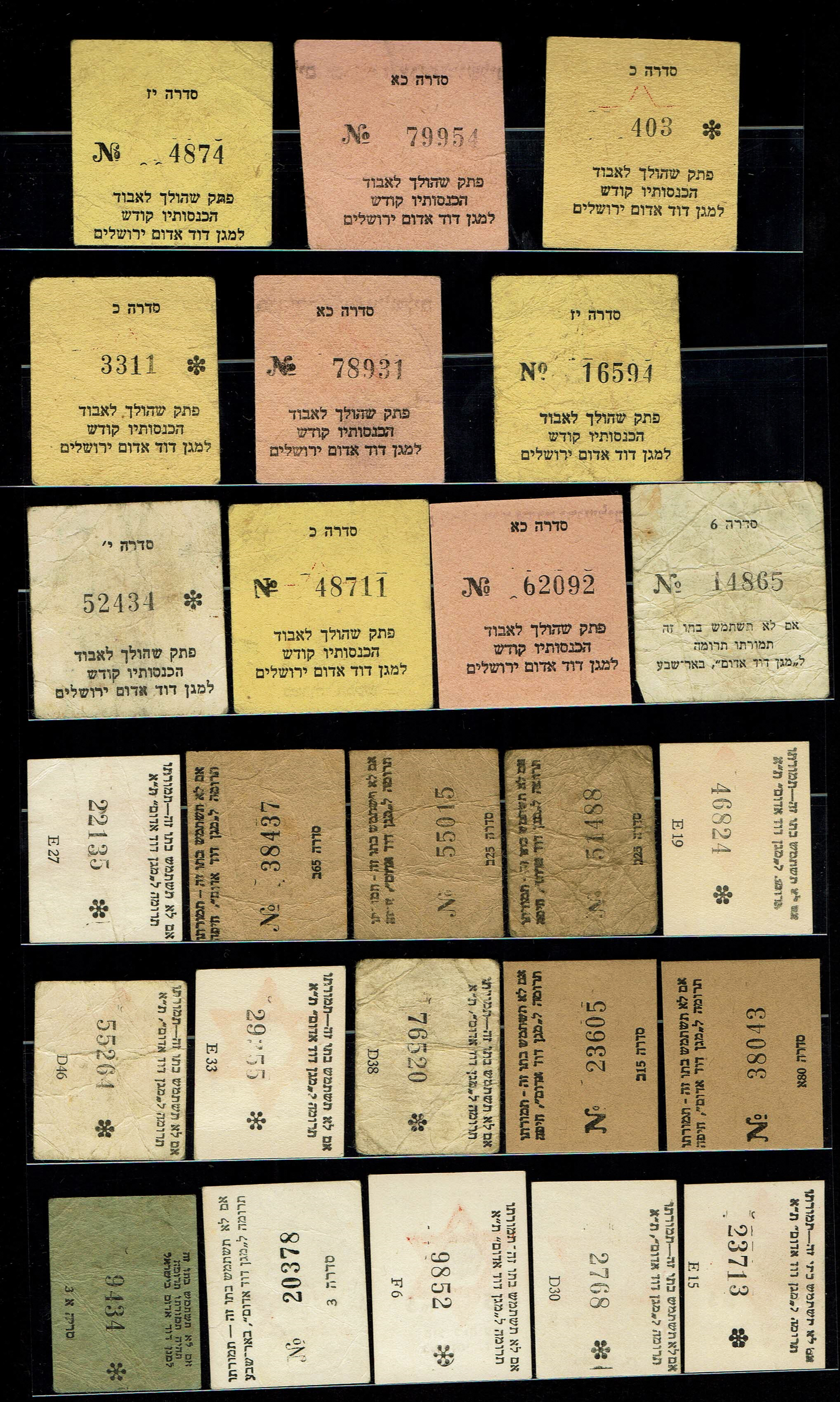 Paper Money Tokens - Palestine / Eretz Israel - Lot of 25 Paper Money Tokens - 1 1