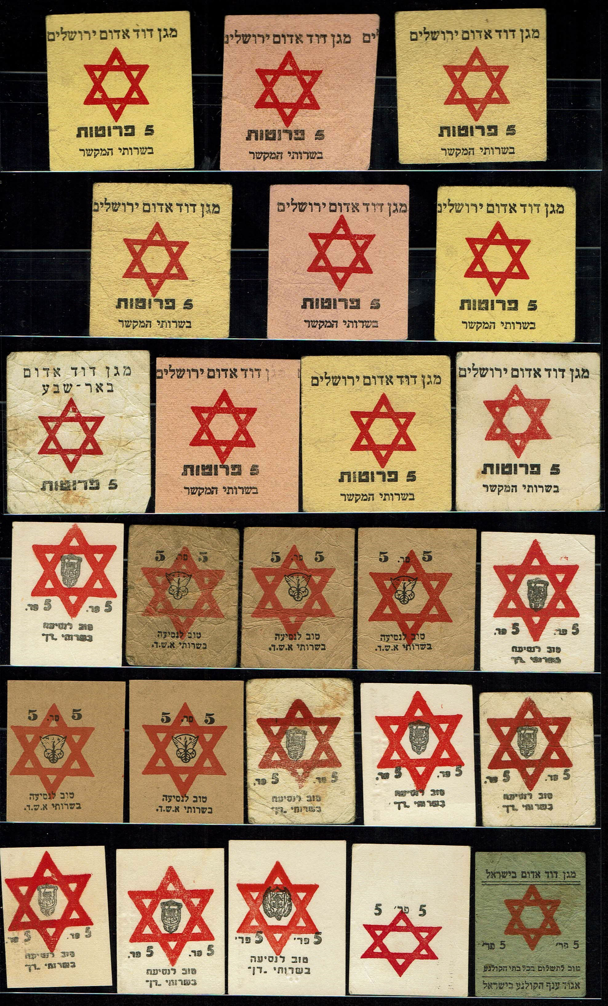 Paper Money Tokens - Palestine / Eretz Israel - Lot of 25 Paper Money Tokens - 1 0