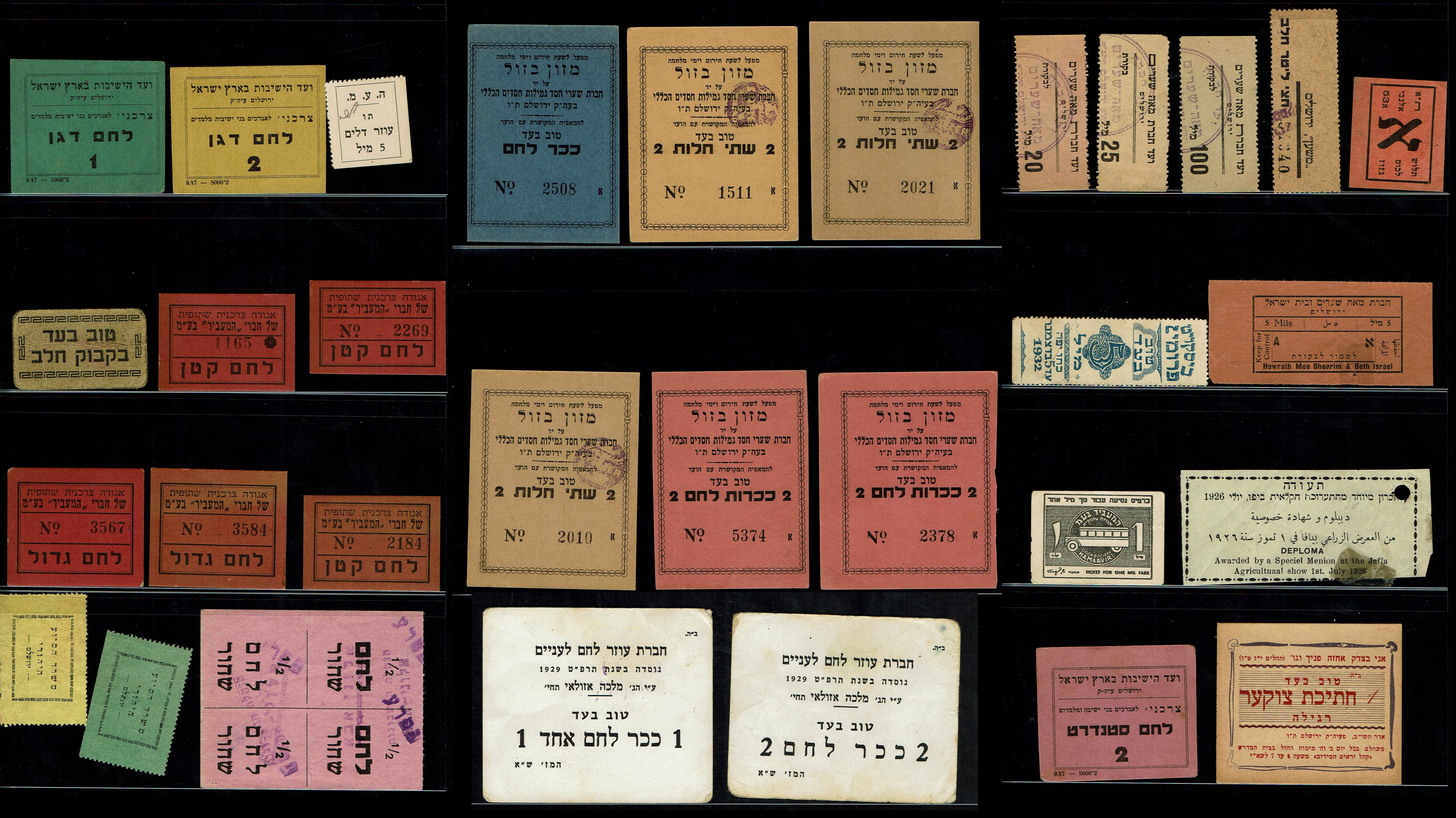 Paper Money Tokens - Palestine / Eretz Israel - Lot of 14 Paper Money Tokens - 1 0
