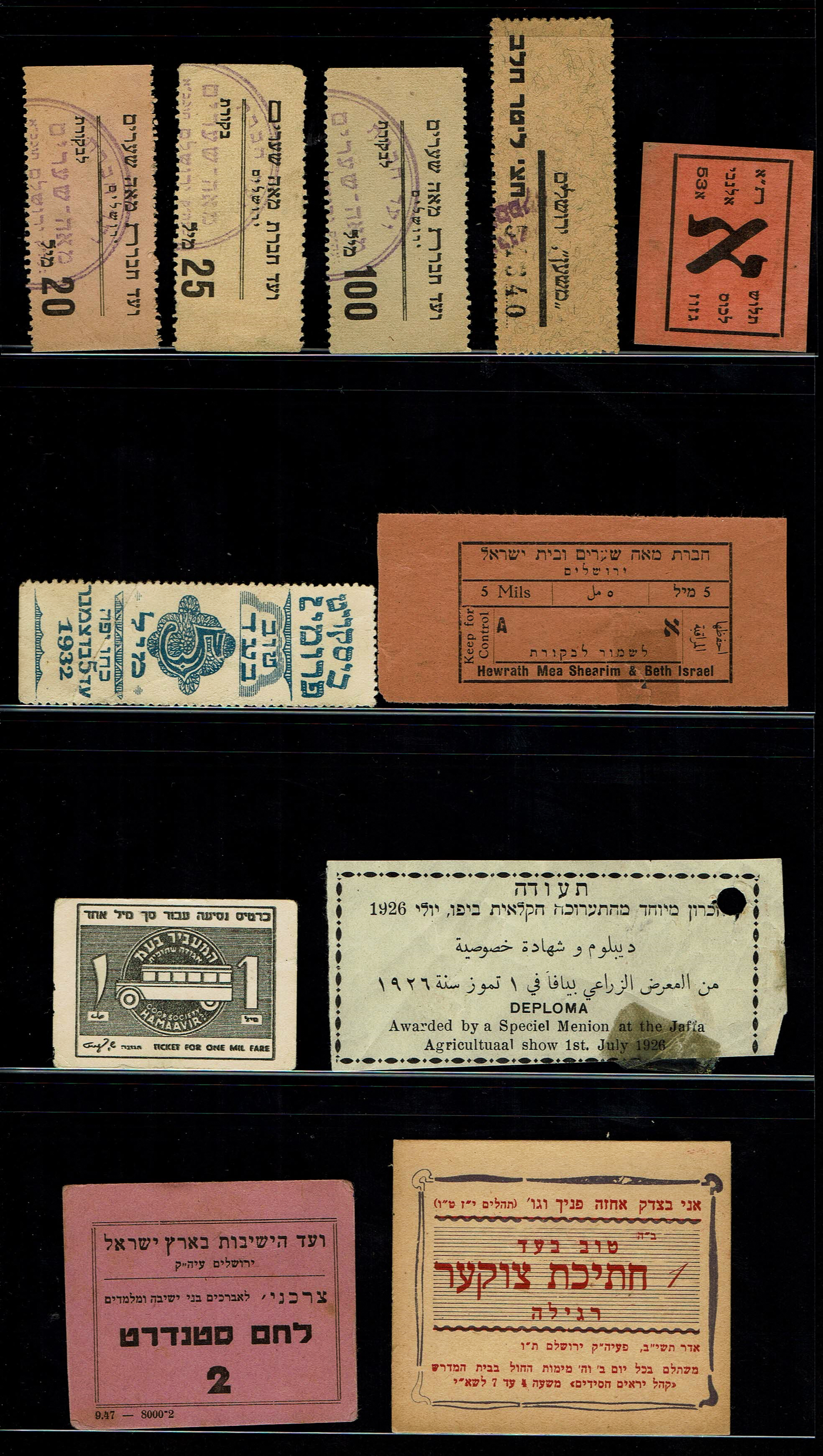 Paper Money Tokens - Palestine / Eretz Israel - Lot of 14 Paper Money Tokens - 1 1