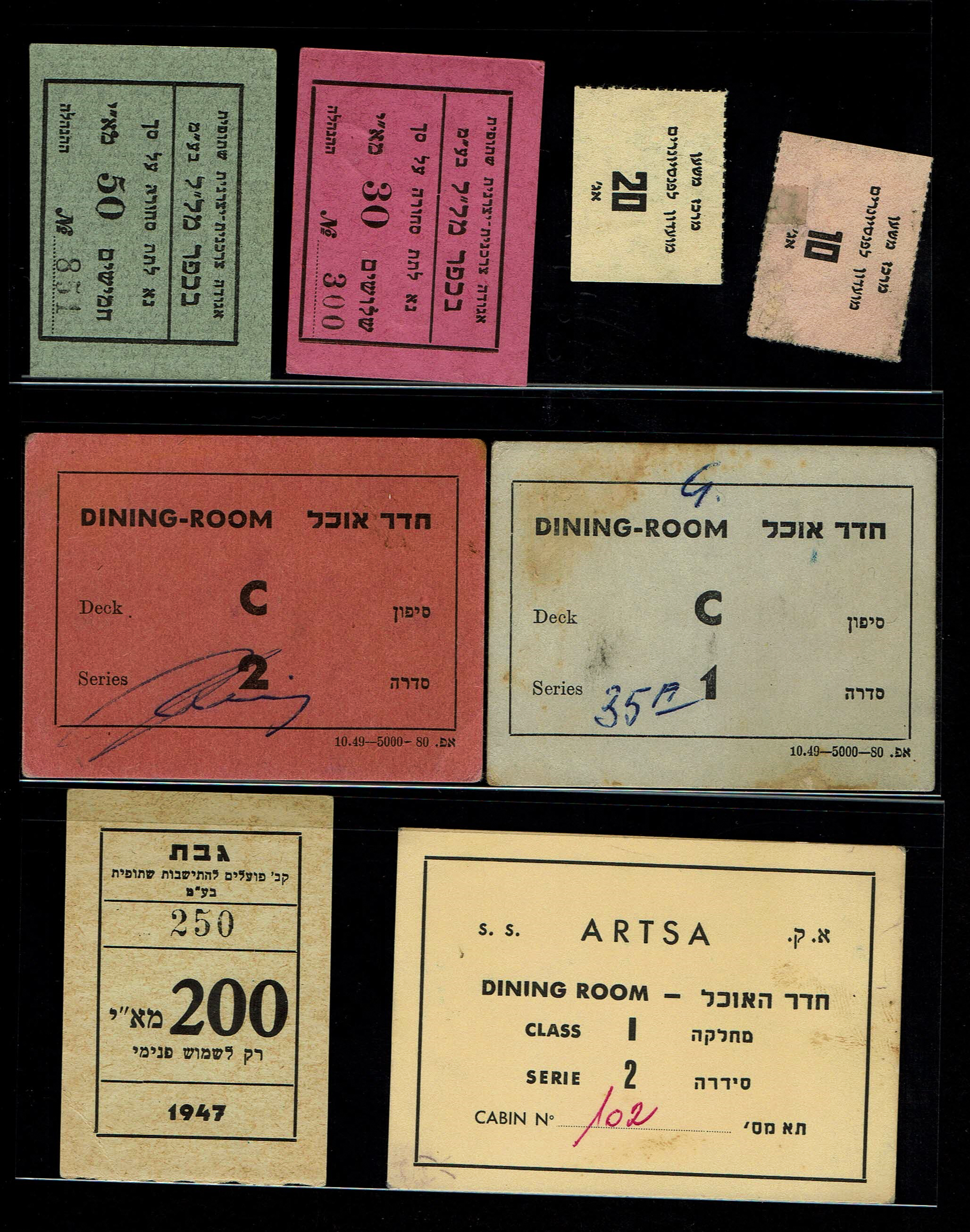 Paper Money Tokens - Palestine / Eretz Israel - Lot of 13 Paper Money Tokens - 1 3