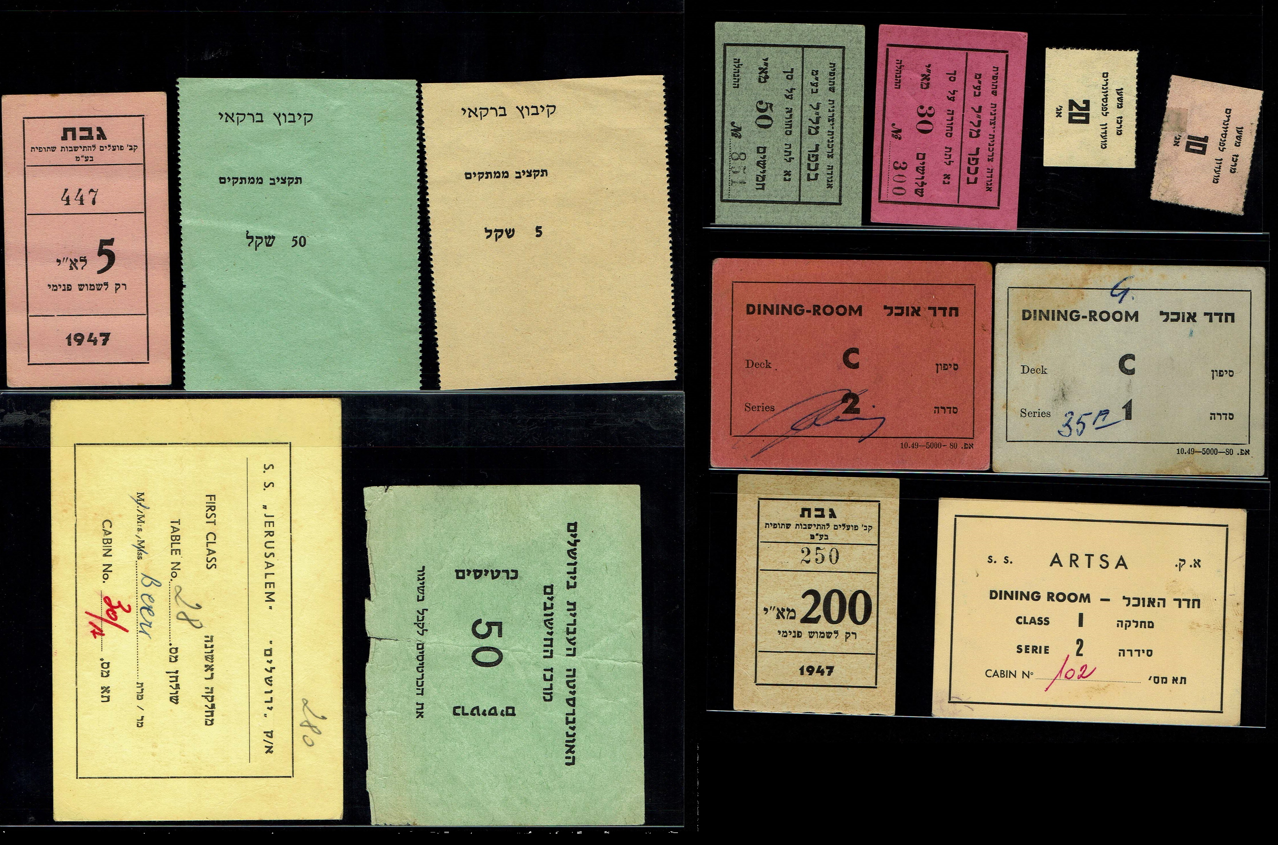 Paper Money Tokens - Palestine / Eretz Israel - Lot of 13 Paper Money Tokens - 1 0