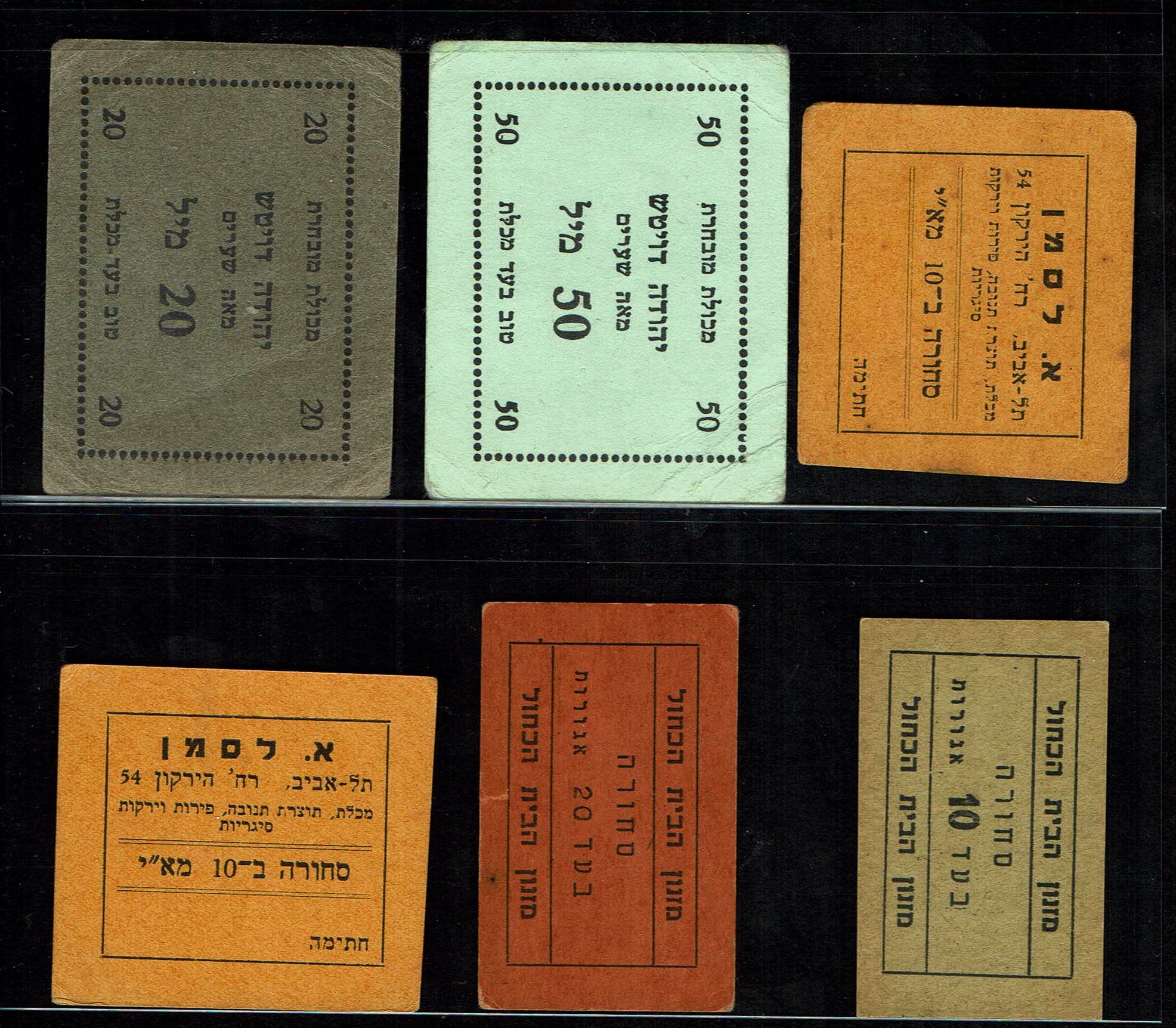 Paper Money Tokens - Palestine / Eretz Israel - Lot of 33 Paper Money Tokens - 1 7