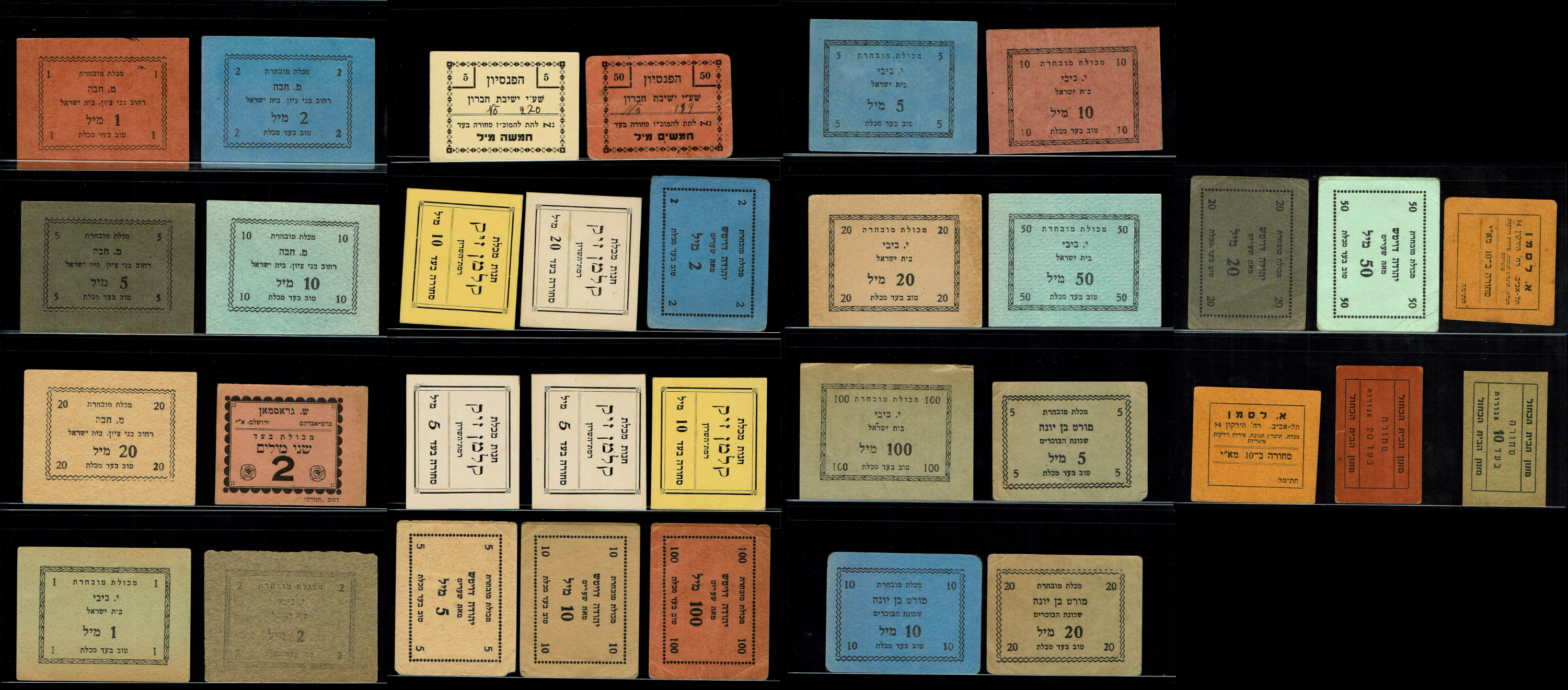 Paper Money Tokens - Palestine / Eretz Israel - Lot of 33 Paper Money Tokens - 1 0