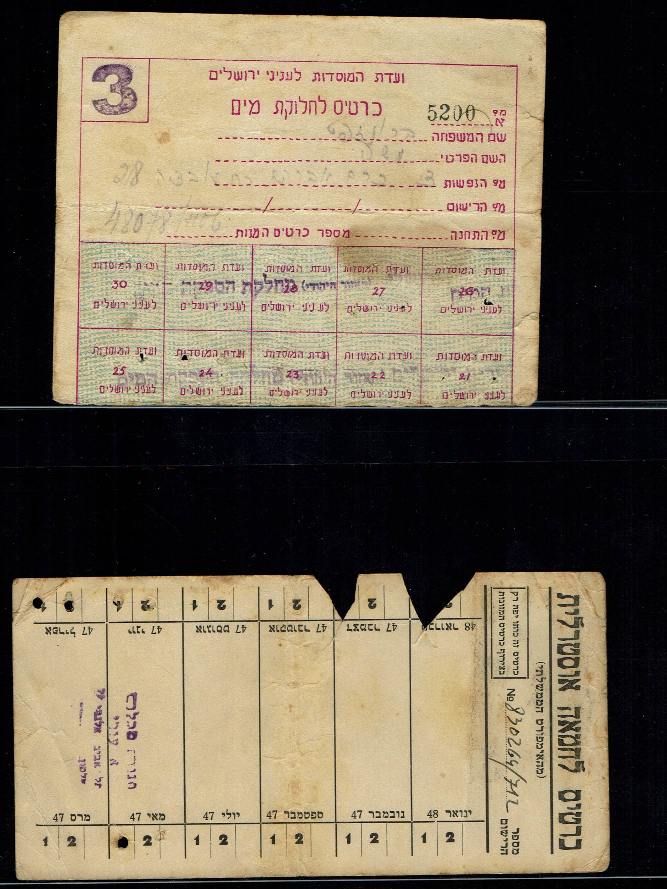 Paper Money Tokens - Palestine / Eretz Israel - Lot of 14 Paper Money Tokens - 1 5