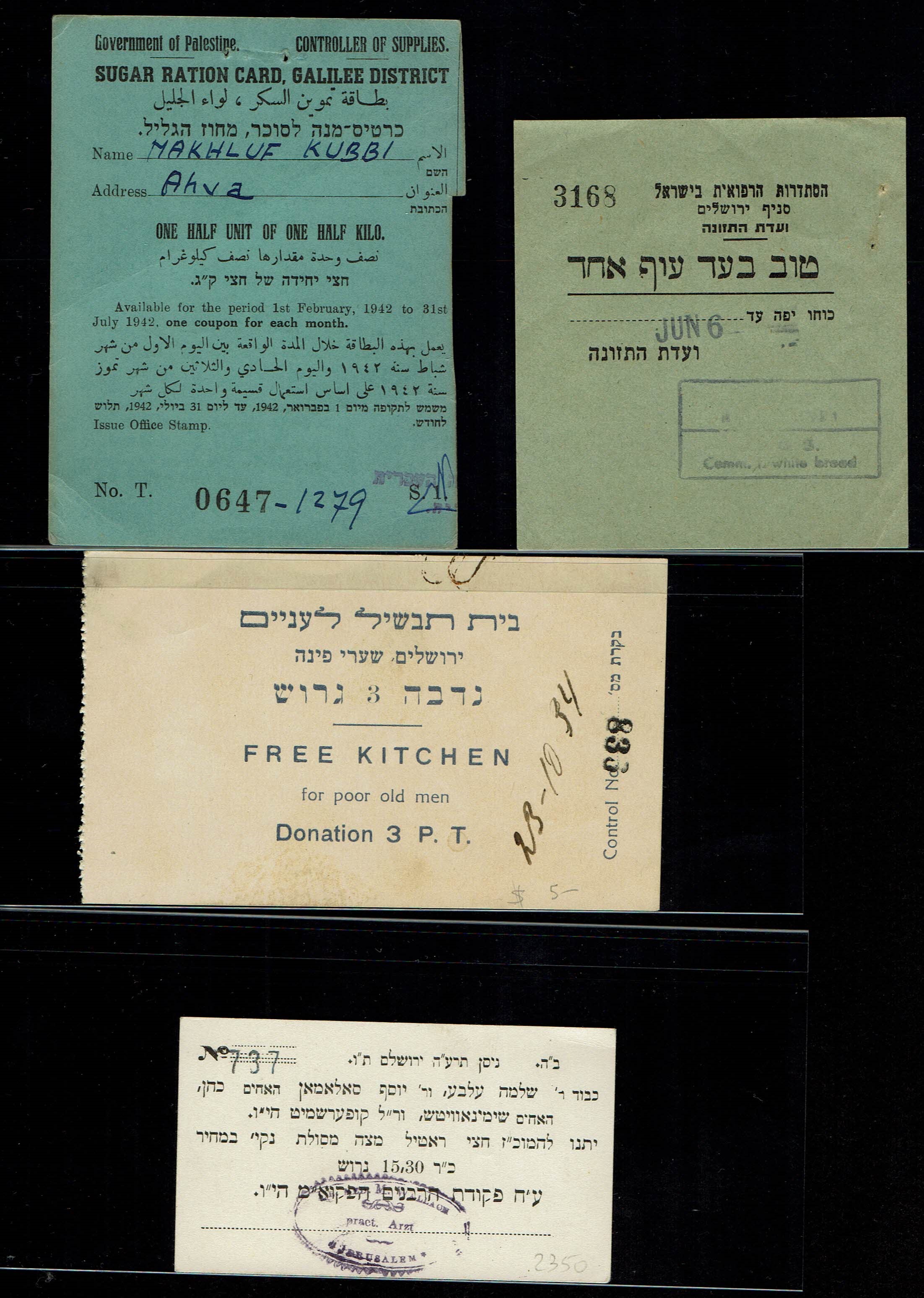 Paper Money Tokens - Palestine / Eretz Israel - Lot of 14 Paper Money Tokens - 1 7