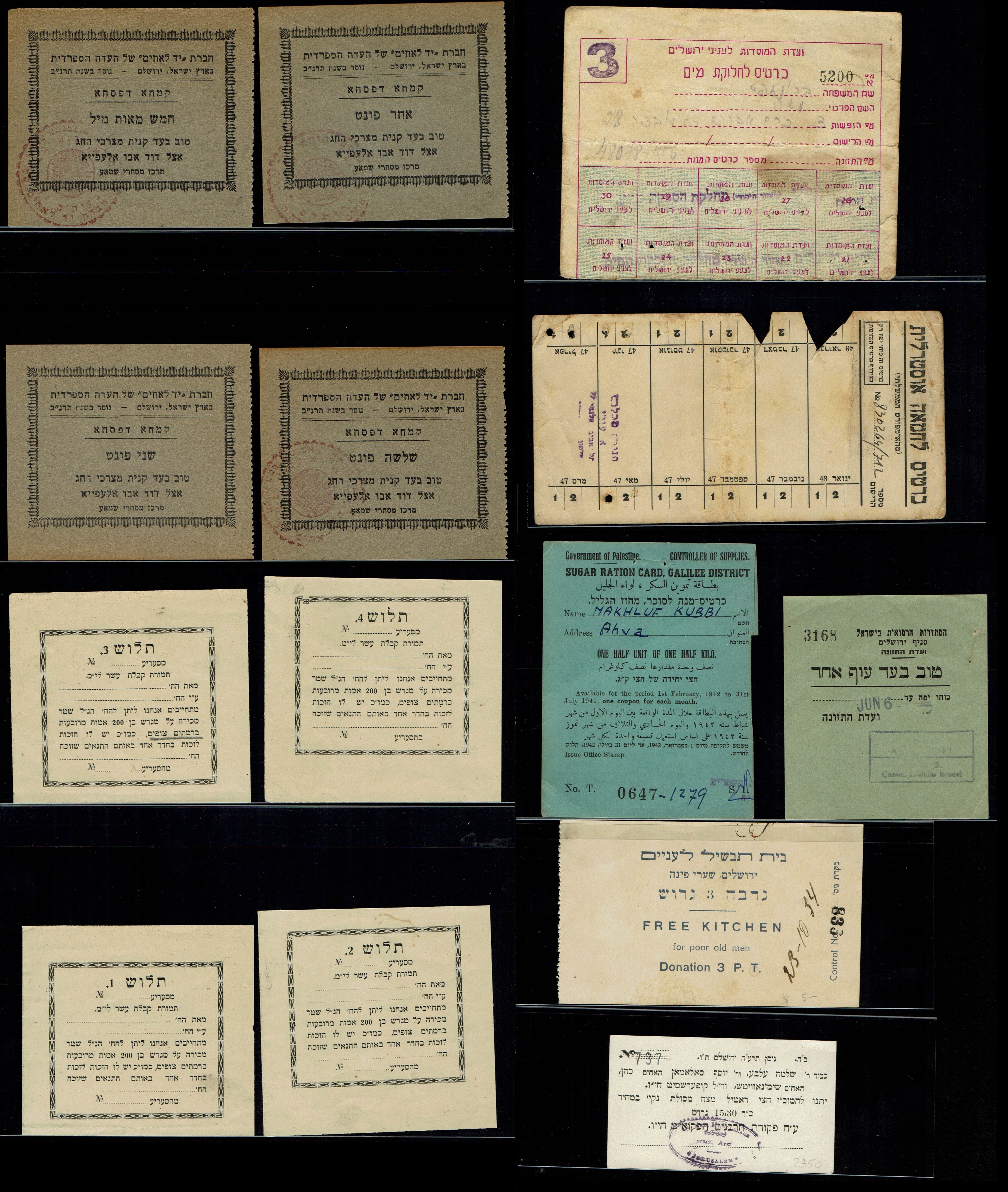 Paper Money Tokens - Palestine / Eretz Israel - Lot of 14 Paper Money Tokens - 1 0