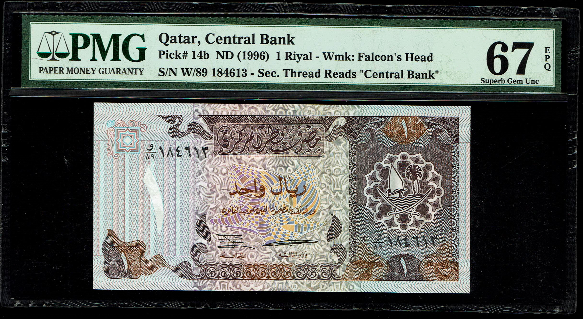 Qatar - 1 Riyal 1998 - Qatar Central Bank - PMG 67 EPQ - 1 0