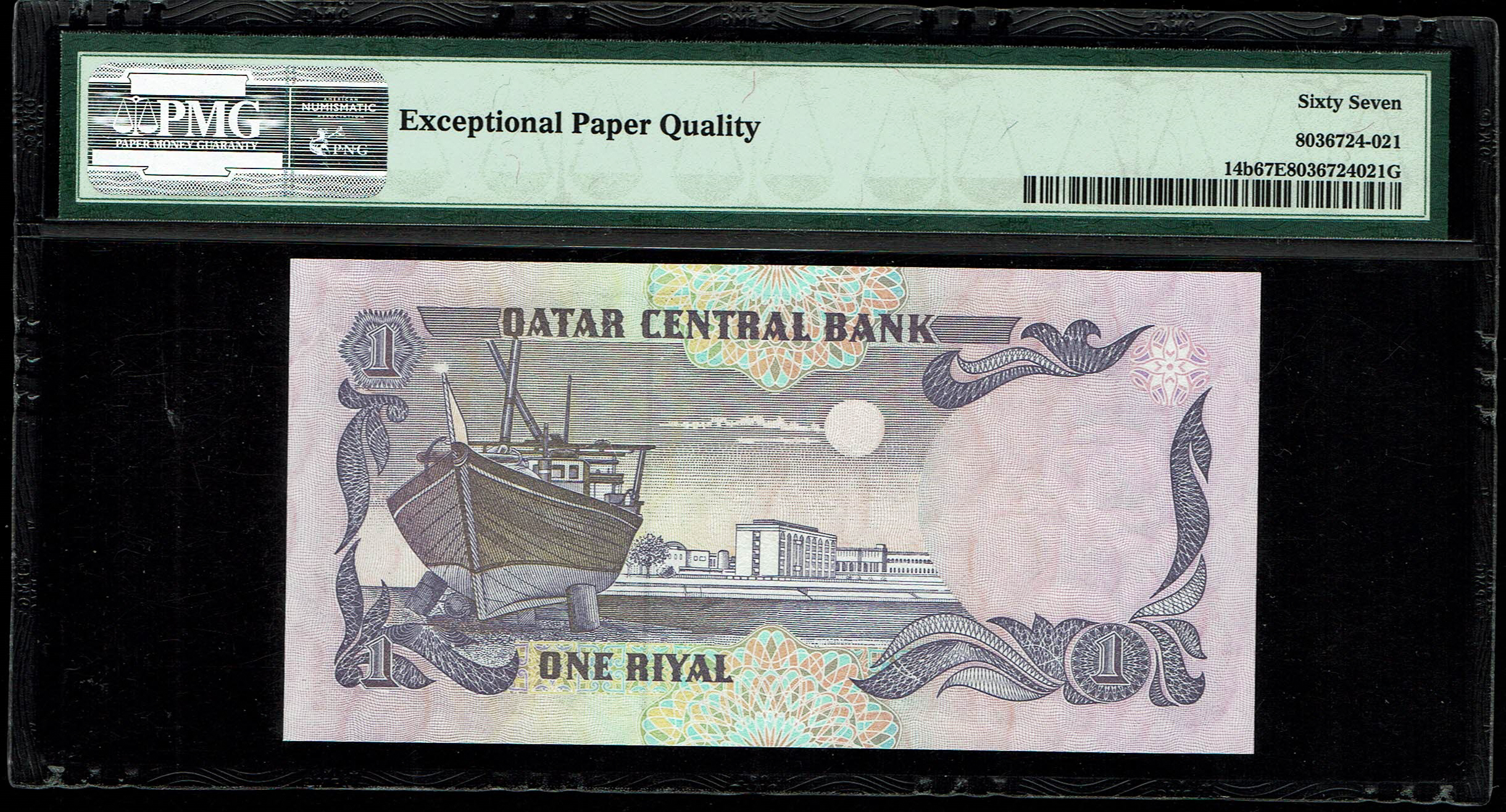 Qatar - 1 Riyal 1998 - Qatar Central Bank - PMG 67 EPQ - 1 1