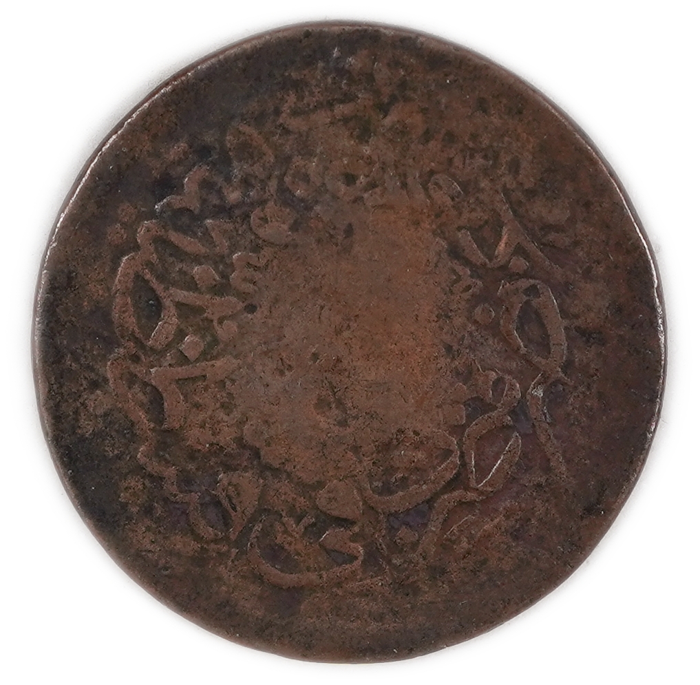 Palestine - “TzLA” Token (acronym for Tzedakah La’aniyim - Charity for the Poor) - Struck on an Ottoman Coin - Very ... - 1 1