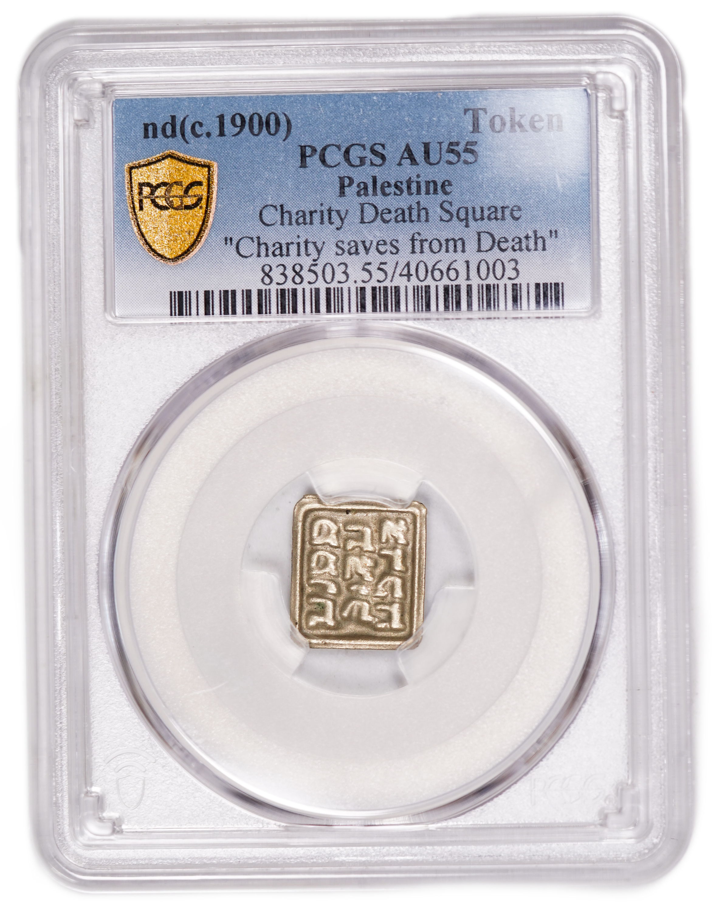 Palestine - Charity Token "Charity Saves from Death" - 1900' - PCGS AU 55 - 1 2
