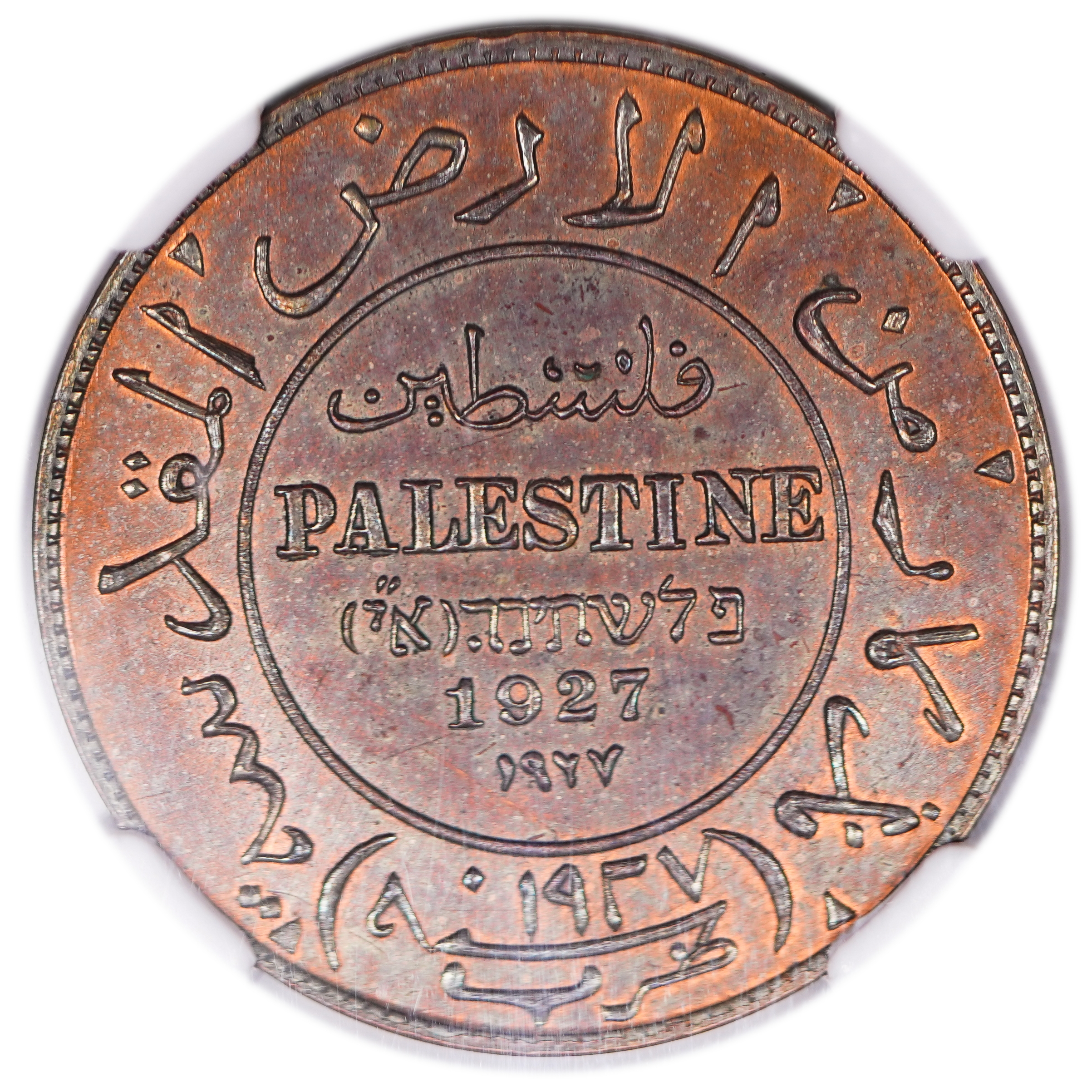 Palestine - 1 Mil 1927 - "Holyland token" - Type 1 - NGC MS 64 RB - UNC - Rare - 1 1