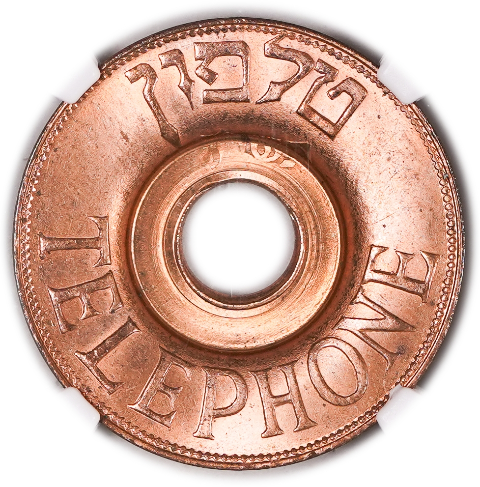 Israel – Telephone token 1957 - NGC MS 66 RD - 1 0