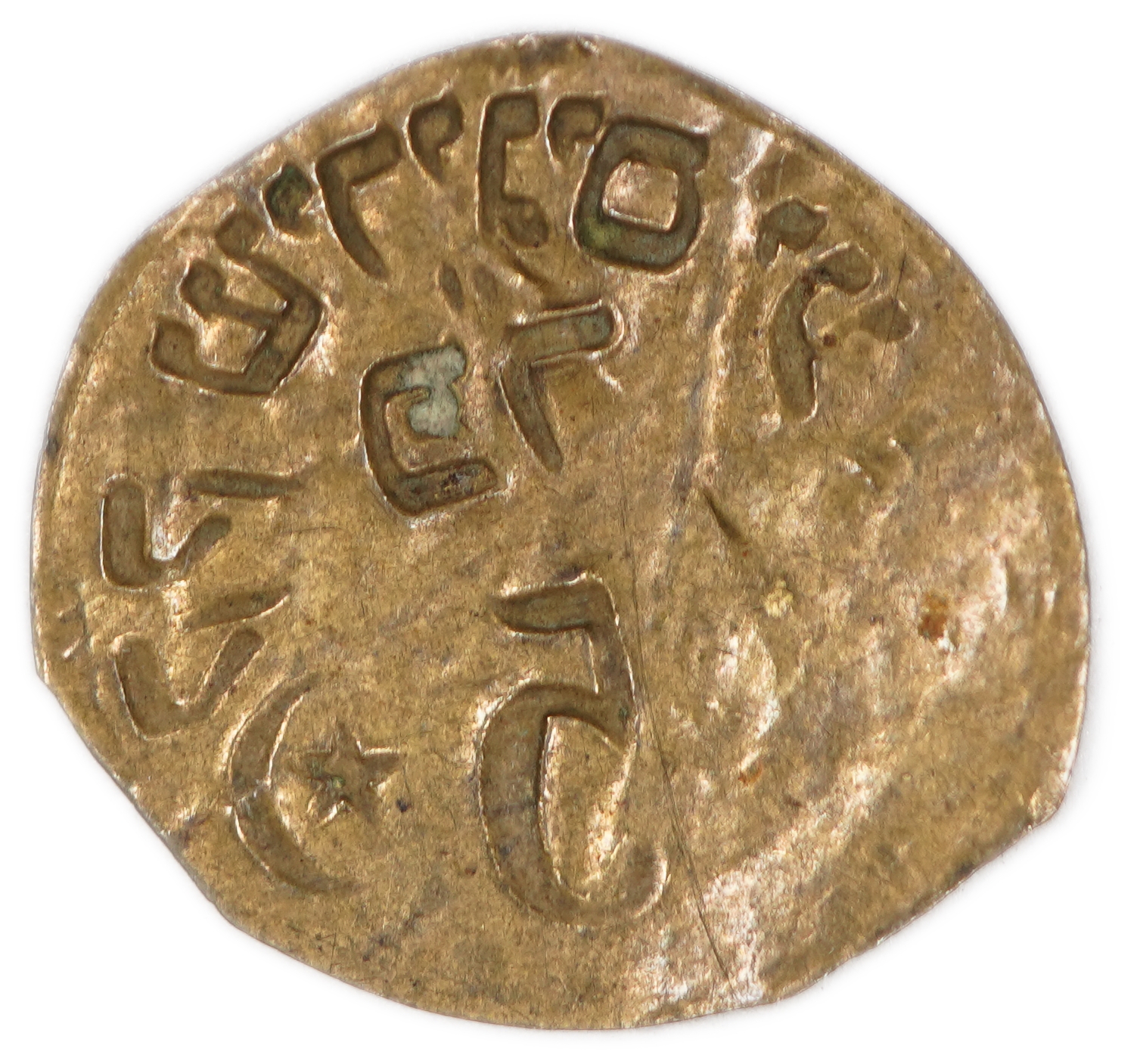 Judaica / Zionism - Turkey, Token of the Jewish Community “K.K. Shirigim Yaa...”, Early 20th Century - 1 1
