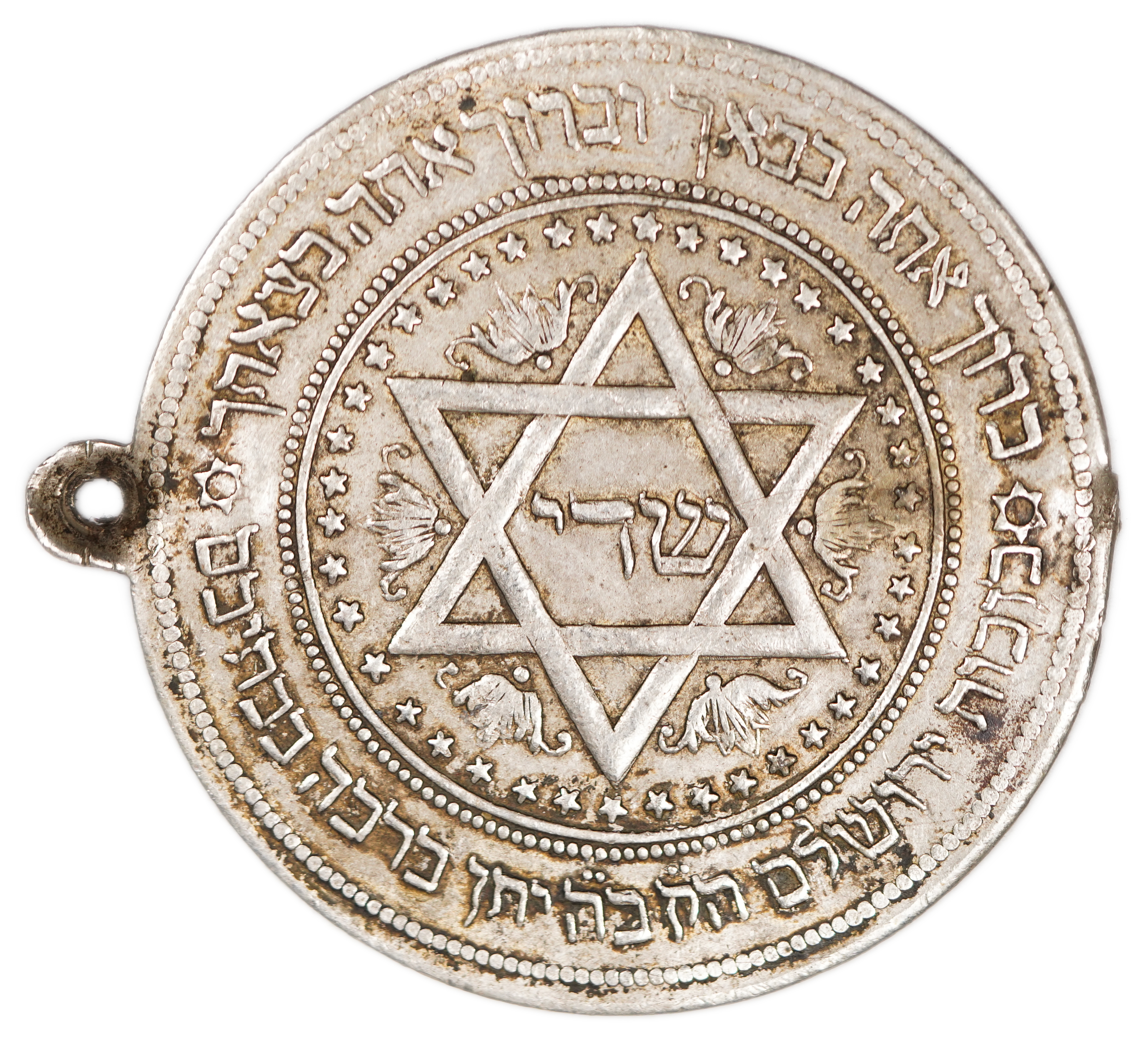 Judaica / Zionism - Egypt, "Blessed Are You in Your Coming" Medal, Early 20th Century - 1 0