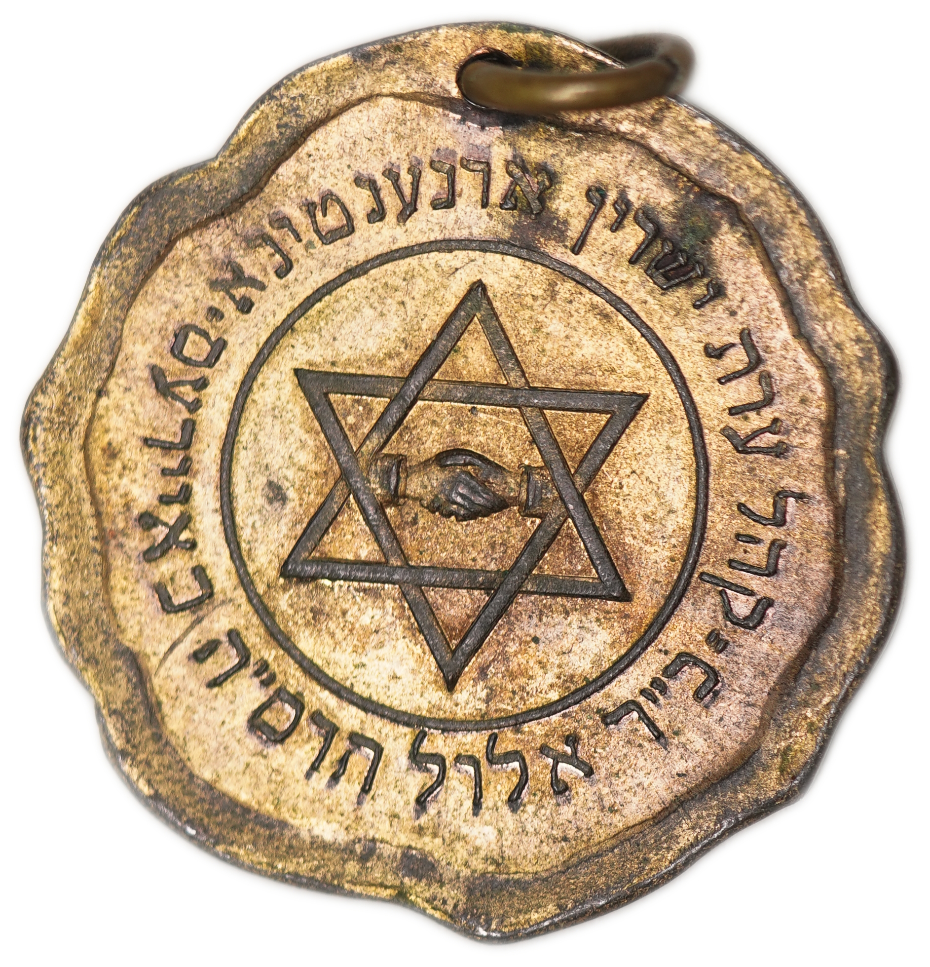 Judaica / Zionism - Argentina, Gilt Medal for the Laying of the Cornerstone of the “Unión Israelita Argentina” ... - 1 0