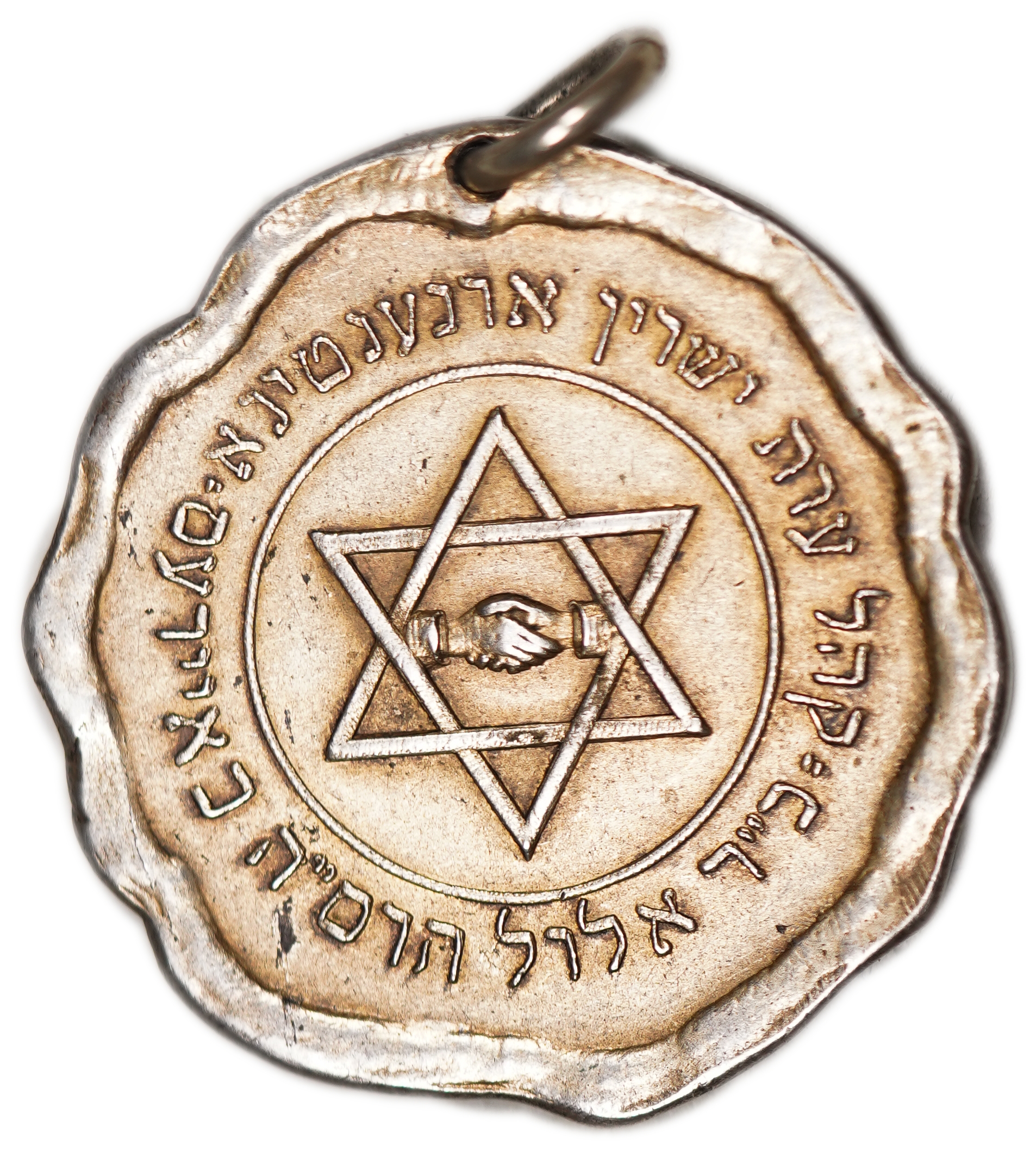Judaica / Zionism - Argentina, Silvered Medal for the Laying of the Cornerstone of the “Unión Israelita Argentina” ... - 1 0