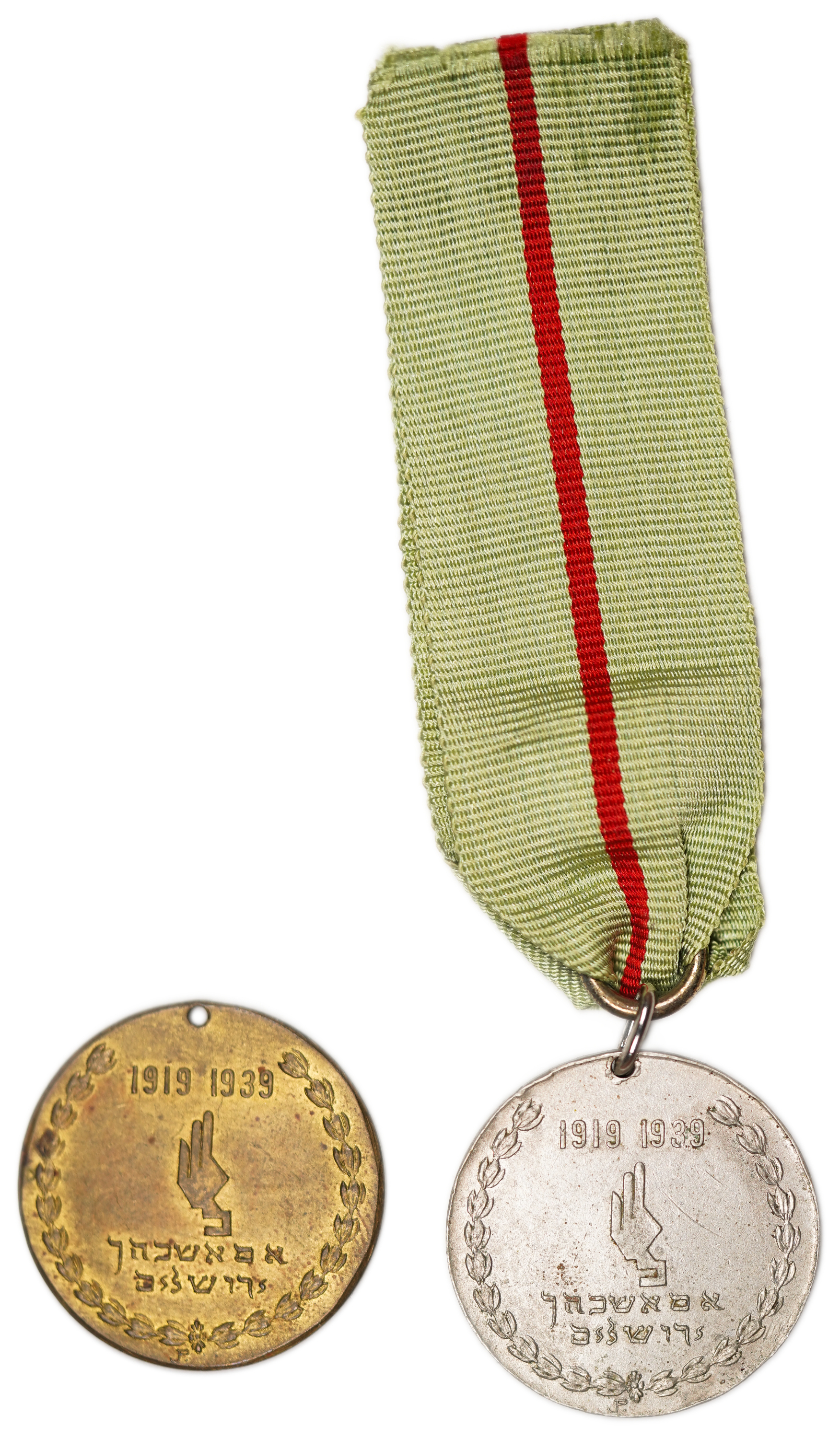 Judaica / Zionism - Chile, Pair of Medals for the 20th Anniversary of the Zionist Federation of Chile, 1939 - 1 2