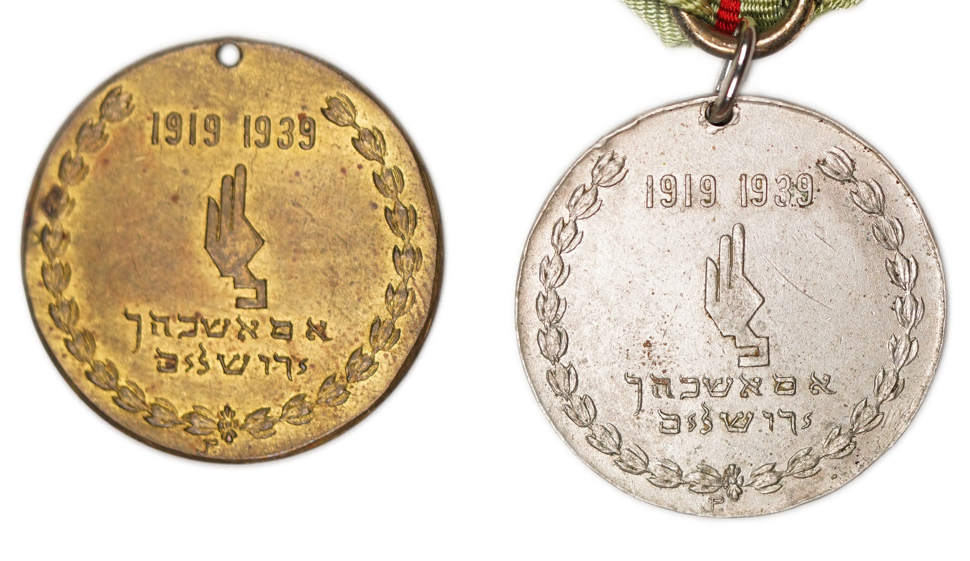 Judaica / Zionism - Chile, Pair of Medals for the 20th Anniversary of the Zionist Federation of Chile, 1939 - 1 0