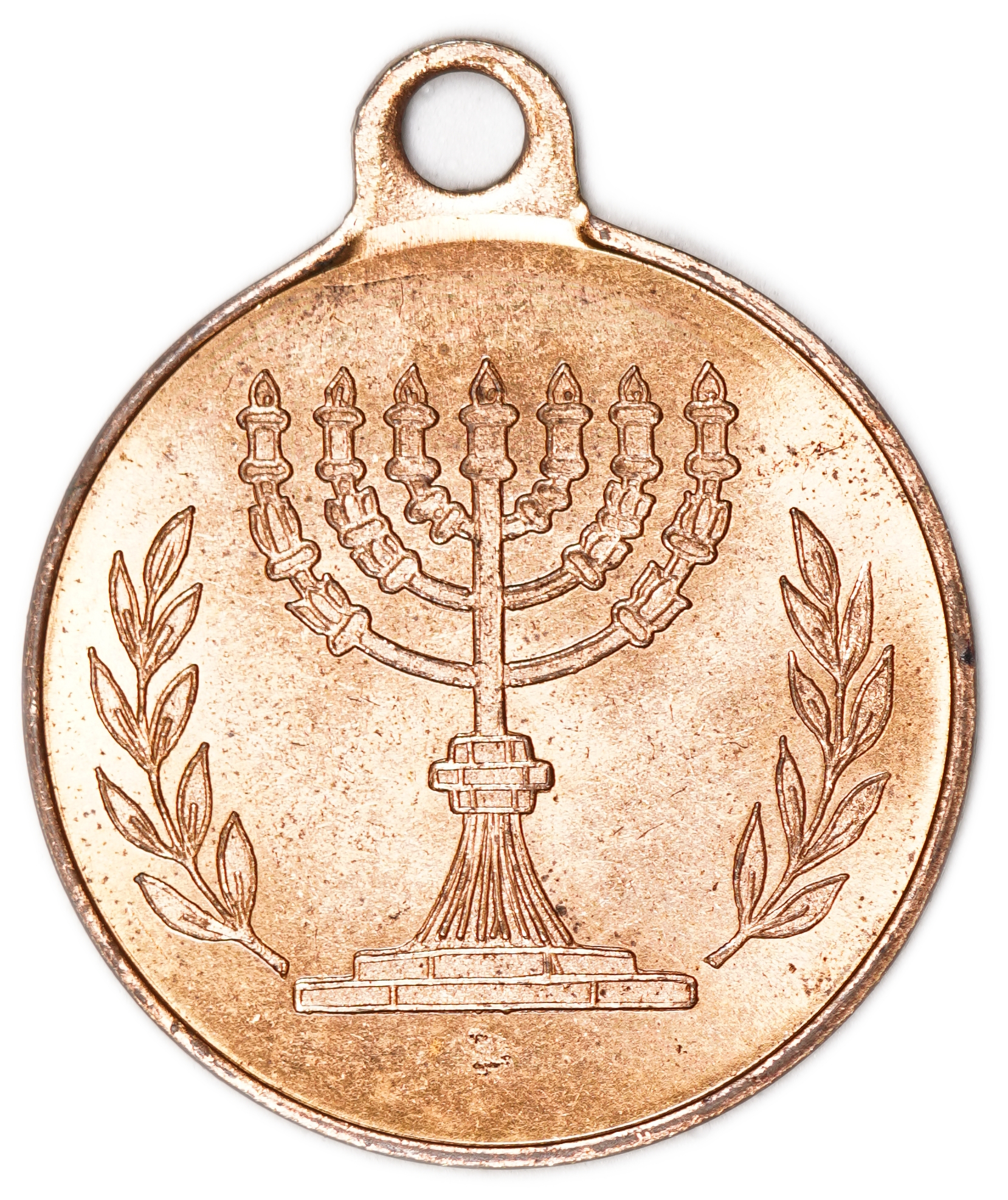 Judaica / Zionism - USA, Medal with Hebrew Blessing “Blessed Shall You Be in Your Coming In and Blessed Shall You ... - 1 0