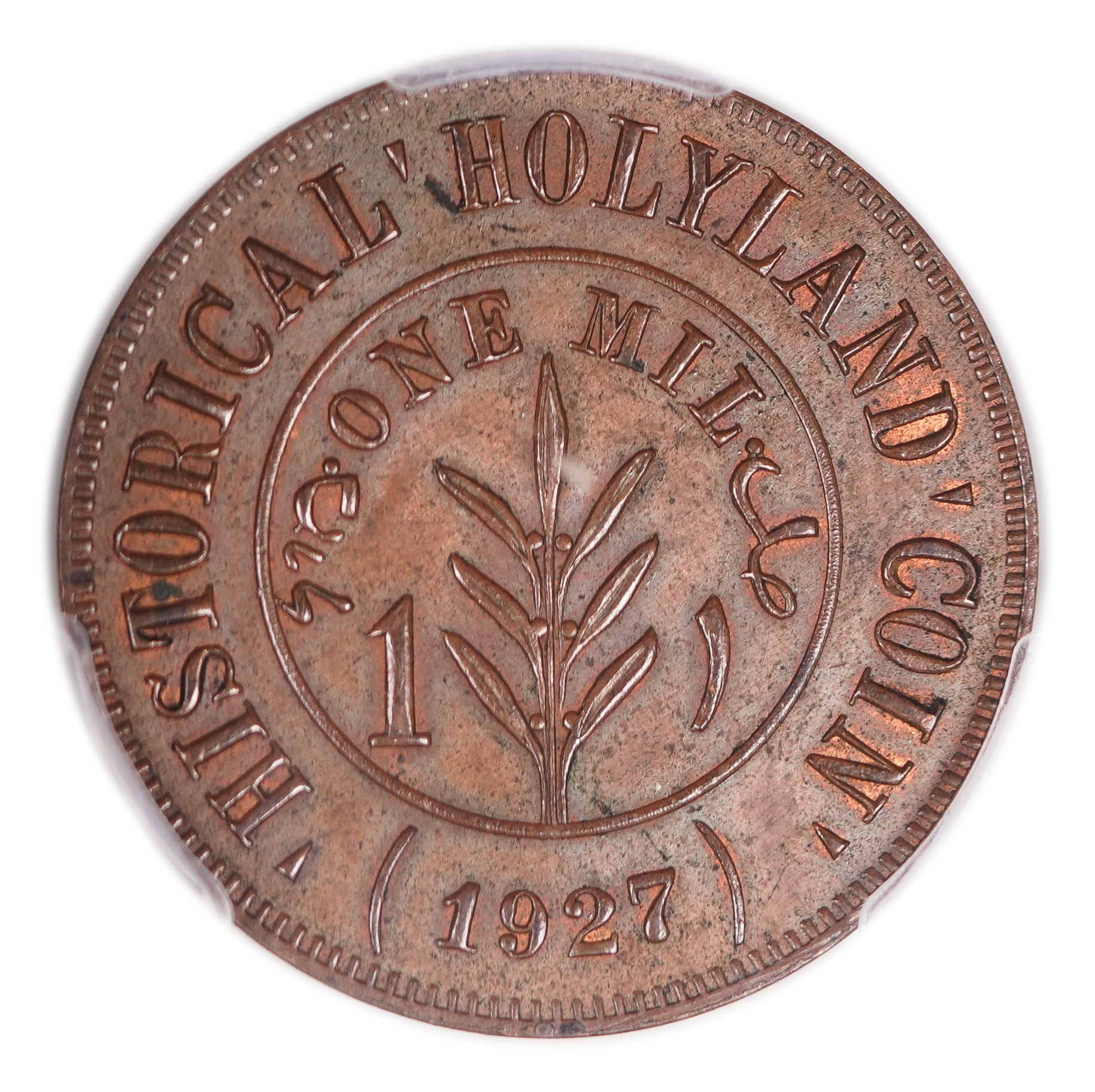 Palestine - 1 Mil 1927 - "Holyland token" - Type 3 - PCGS MS 62 BN - The rarest type