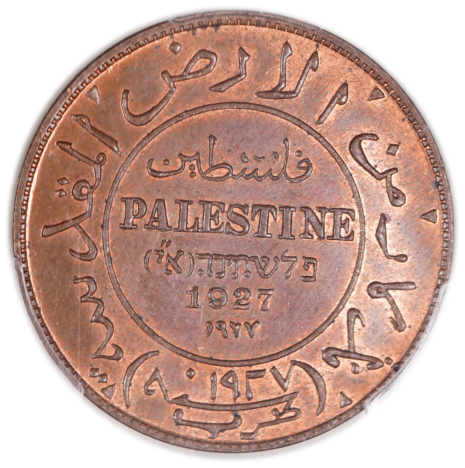 Palestine - 1 Mil 1927 - "Holyland token" - Type 2 - PCGS 65 RB - UNC - Rare - 1 1