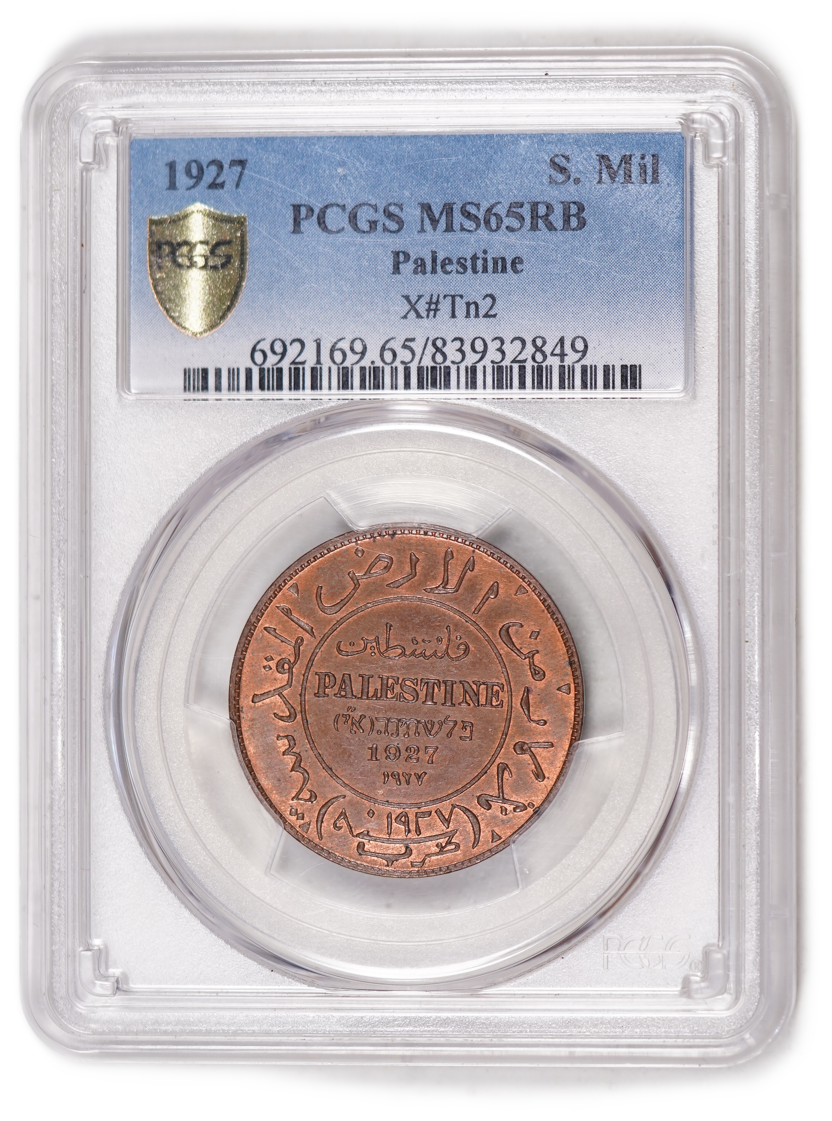 Palestine - 1 Mil 1927 - "Holyland token" - Type 2 - PCGS 65 RB - UNC - Rare - 1 2