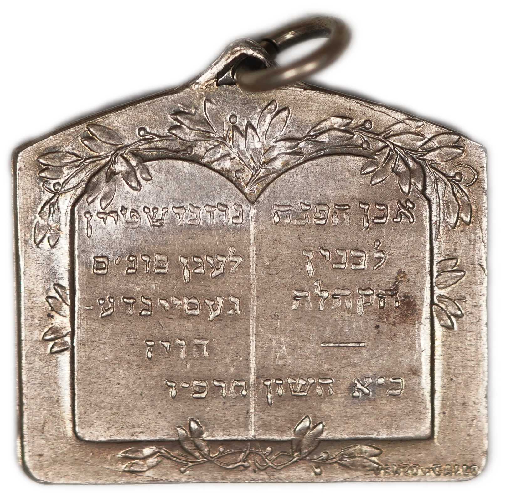 Judaica / Zionism - Argentina, Medal Commemorating the Laying of the Cornerstone of the Jewish Community Center ... - 1 0