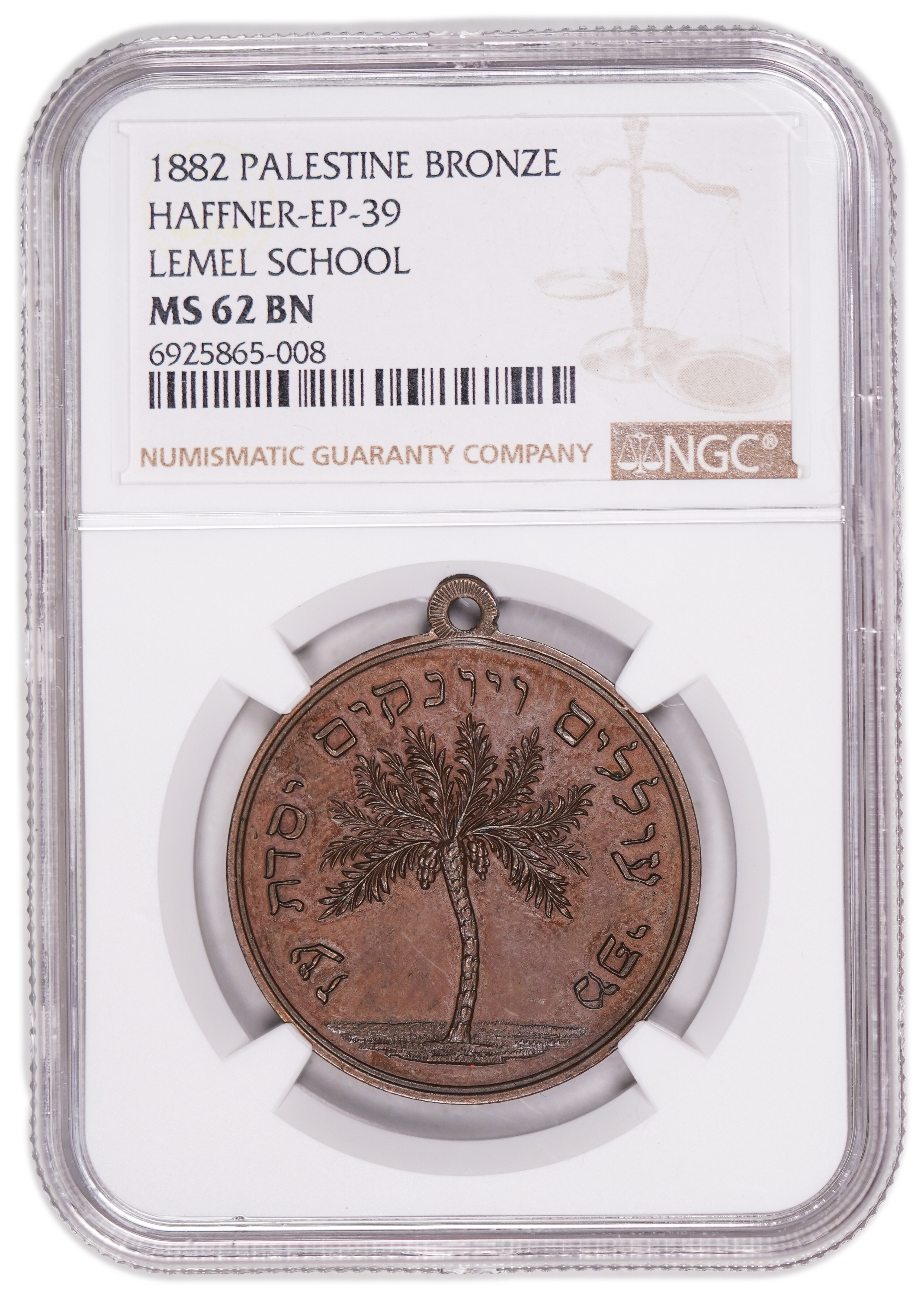 Palestine - Medal of the “La’amal” School, Jerusalem 1882-1900' - Very Rare - NGC MS 62 BN - 1 2
