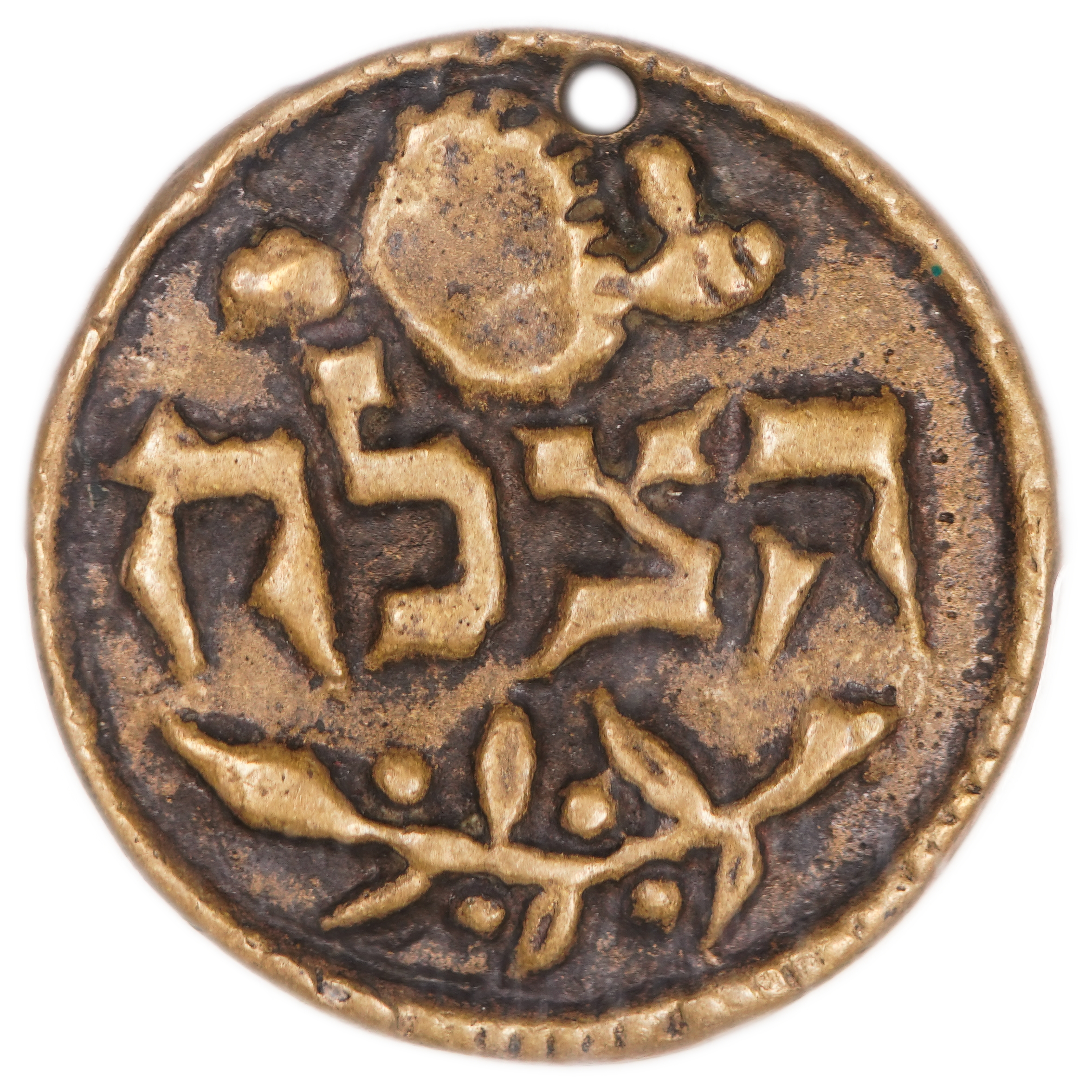 Palestine - Horse Racing Medal, Afula - PCGS AU DETAILS