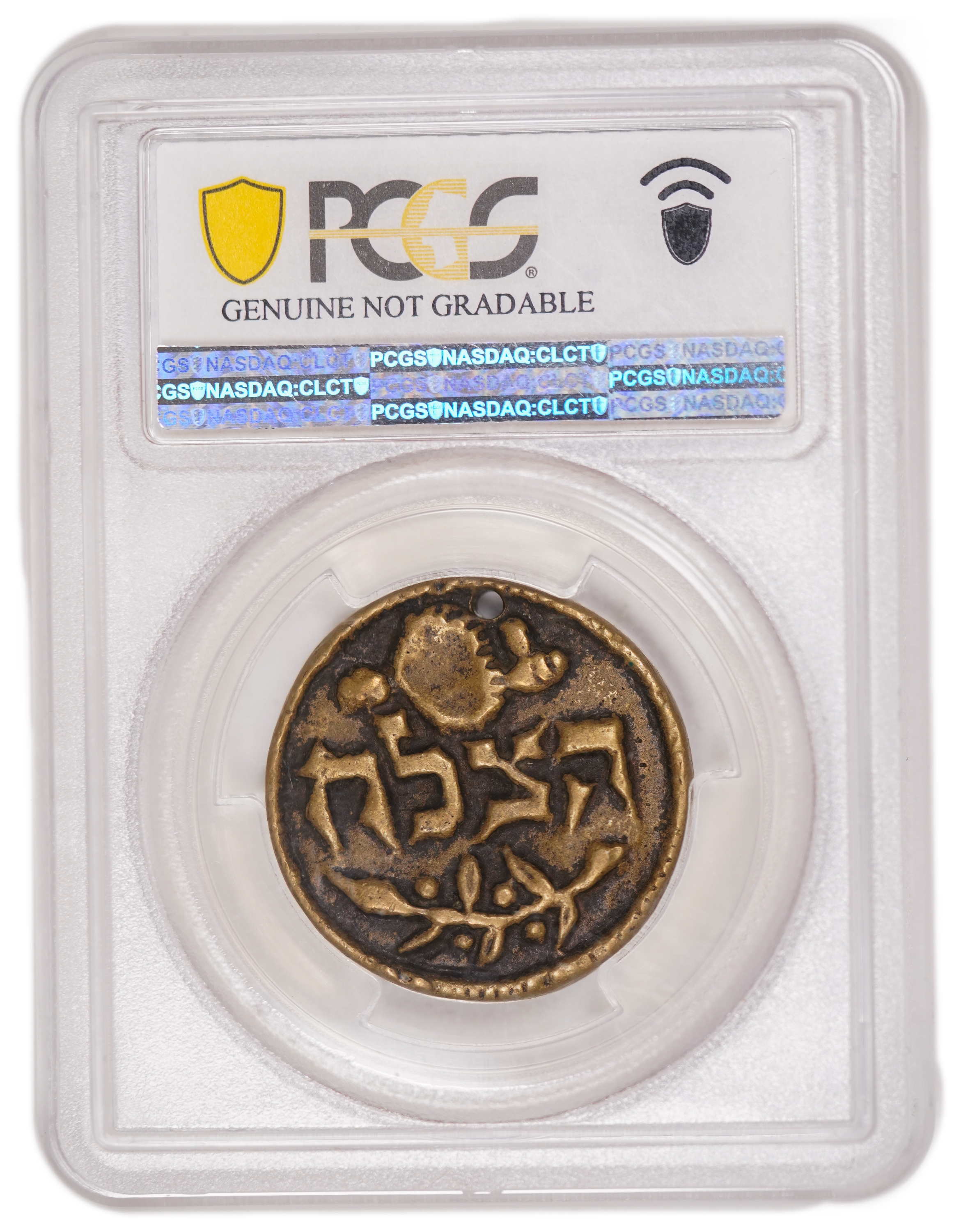 Palestine - Horse Racing Medal, Afula - PCGS AU DETAILS - 1 3