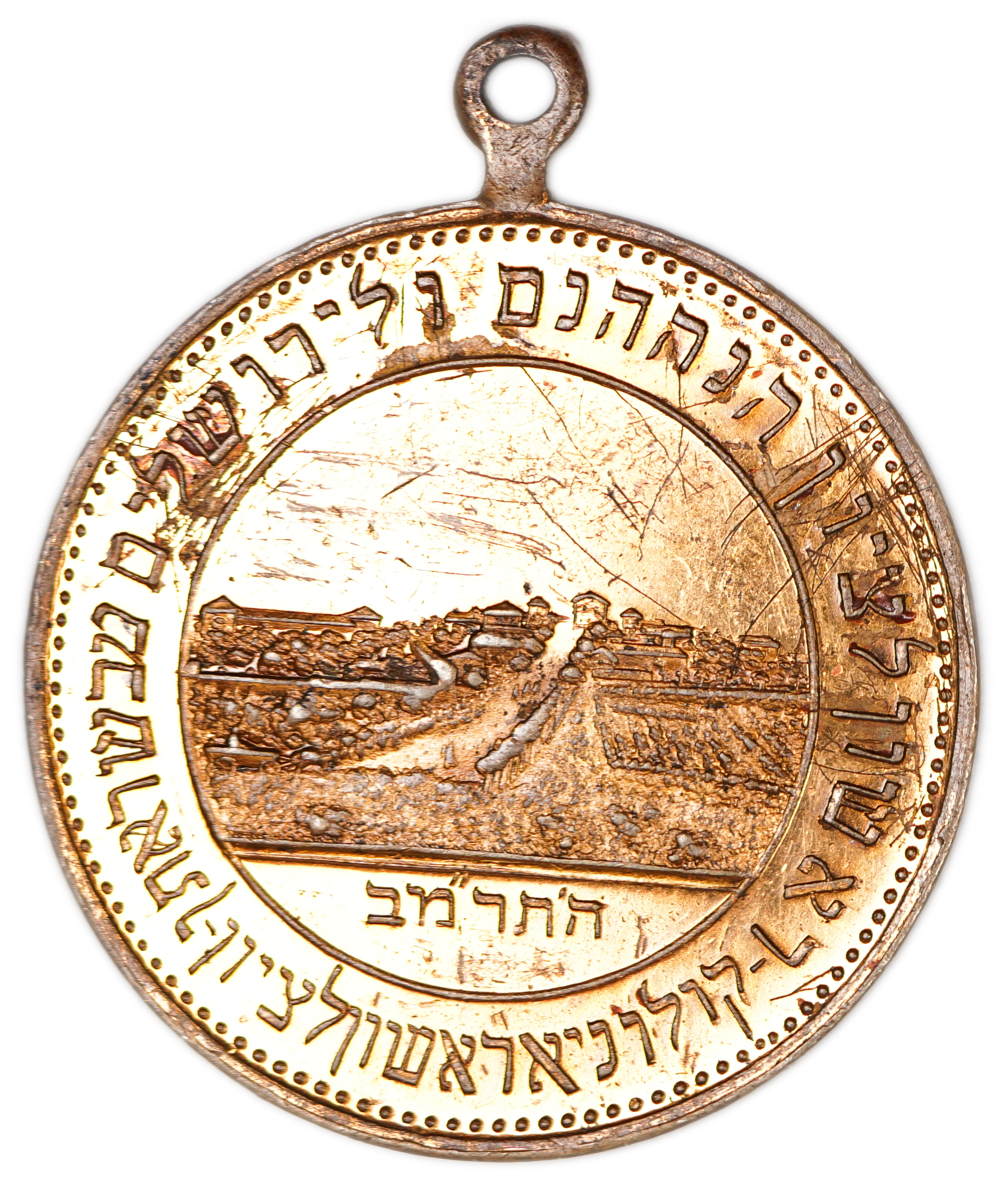 Palestine - Rishon Lezion Medallion - 1882' - The beginning of the settlement, the first aliyah - 1 1