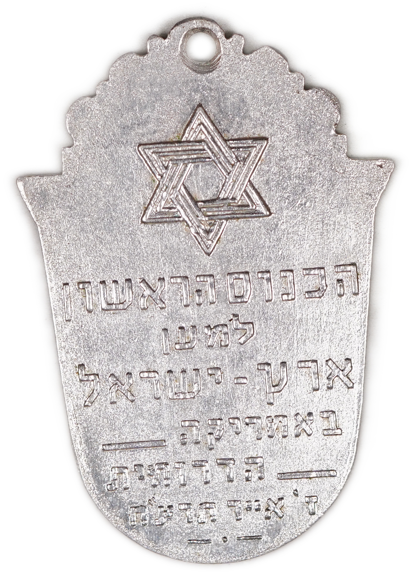Judaica / Zionism - Argentina, Medal of the First South American Congress for the Land of Israel, Buenos Aires 1938 - 1 1