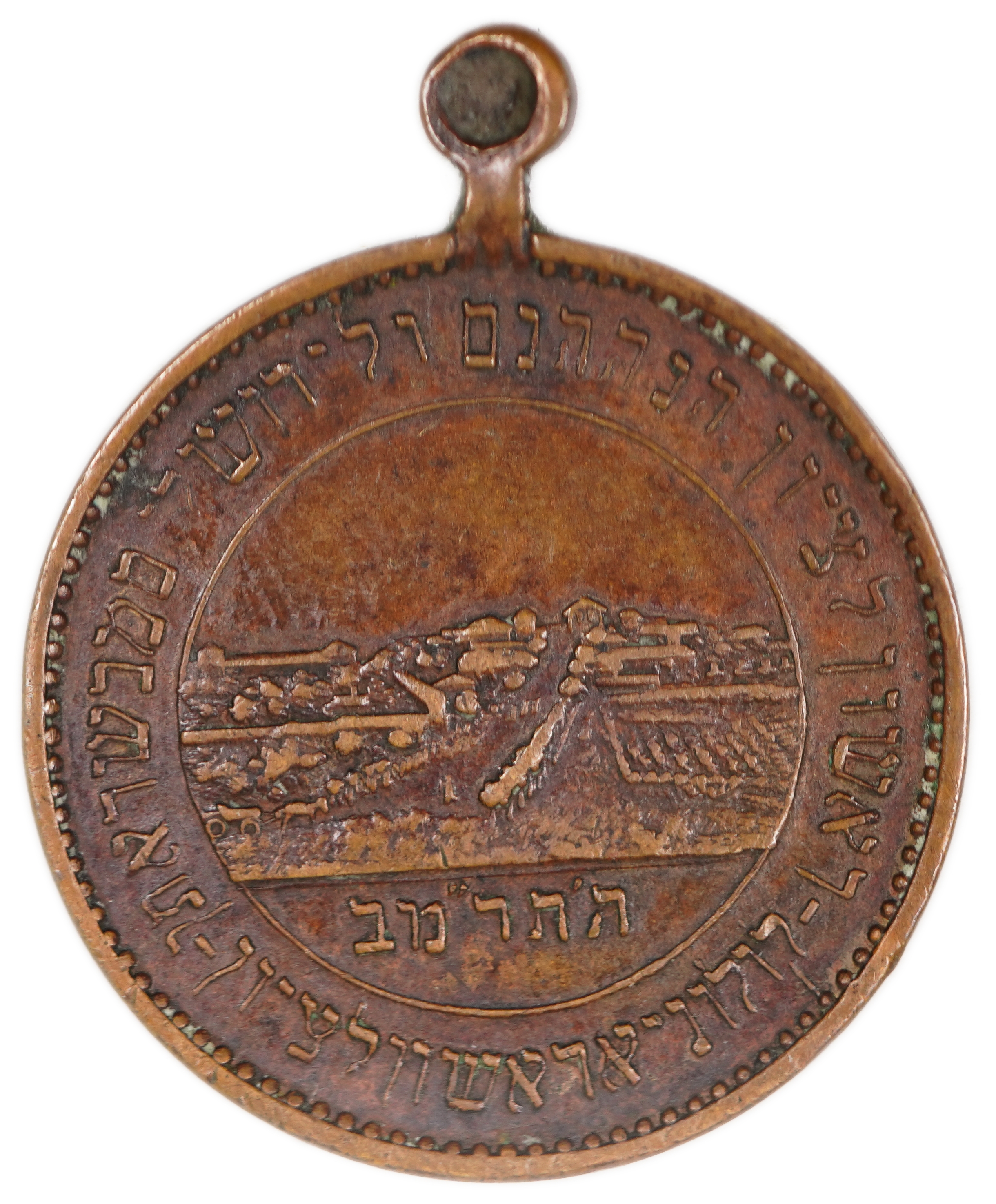 Palestine - Rishon LeZion Medallion with Portrait of Dr. Theodor Herzl - Early 20th Century - Very Rare - 1 1
