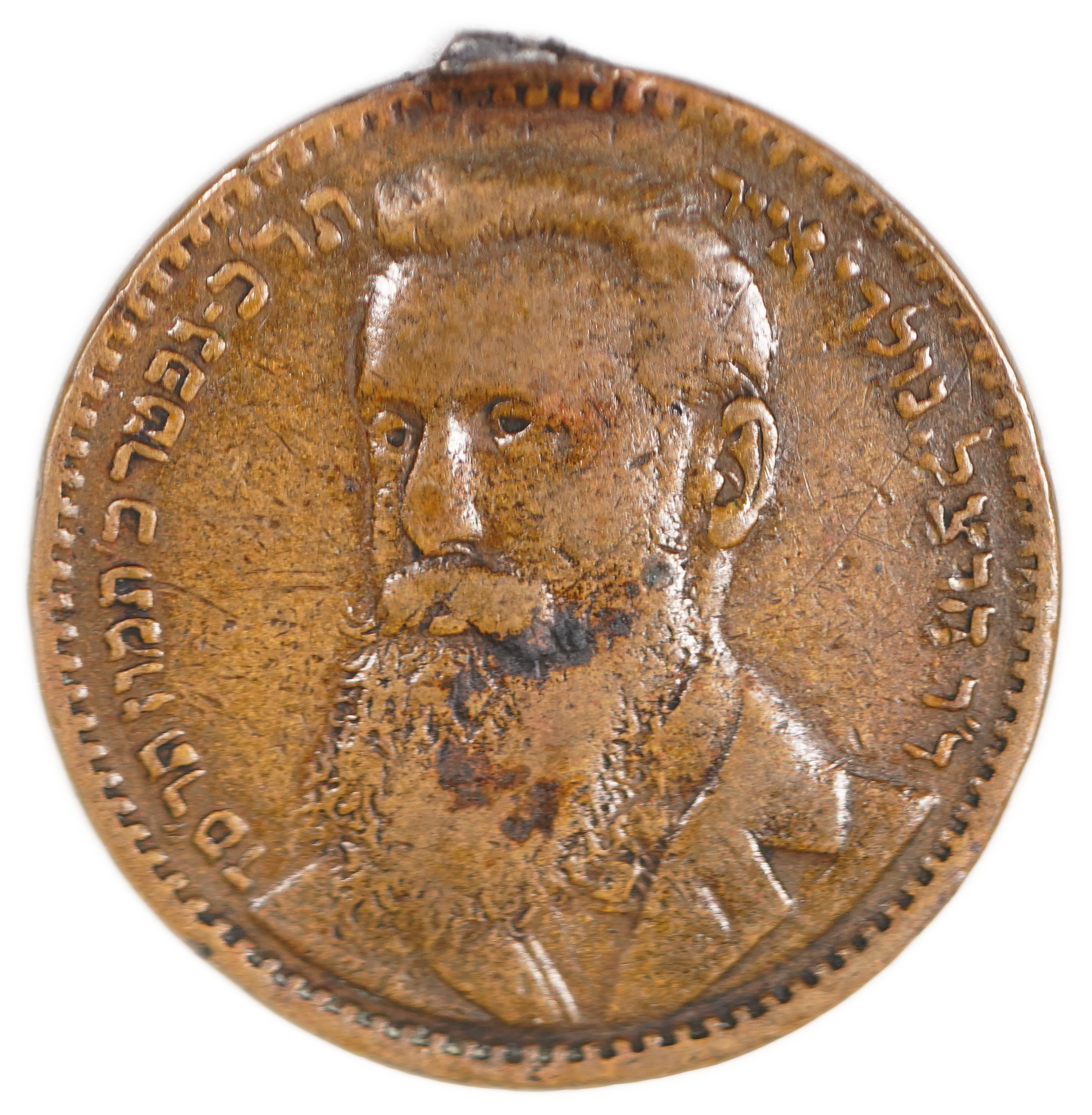 Palestine - Dr. Theodor Herzl Commemorative Medal - Early 20th Century - Very Rare