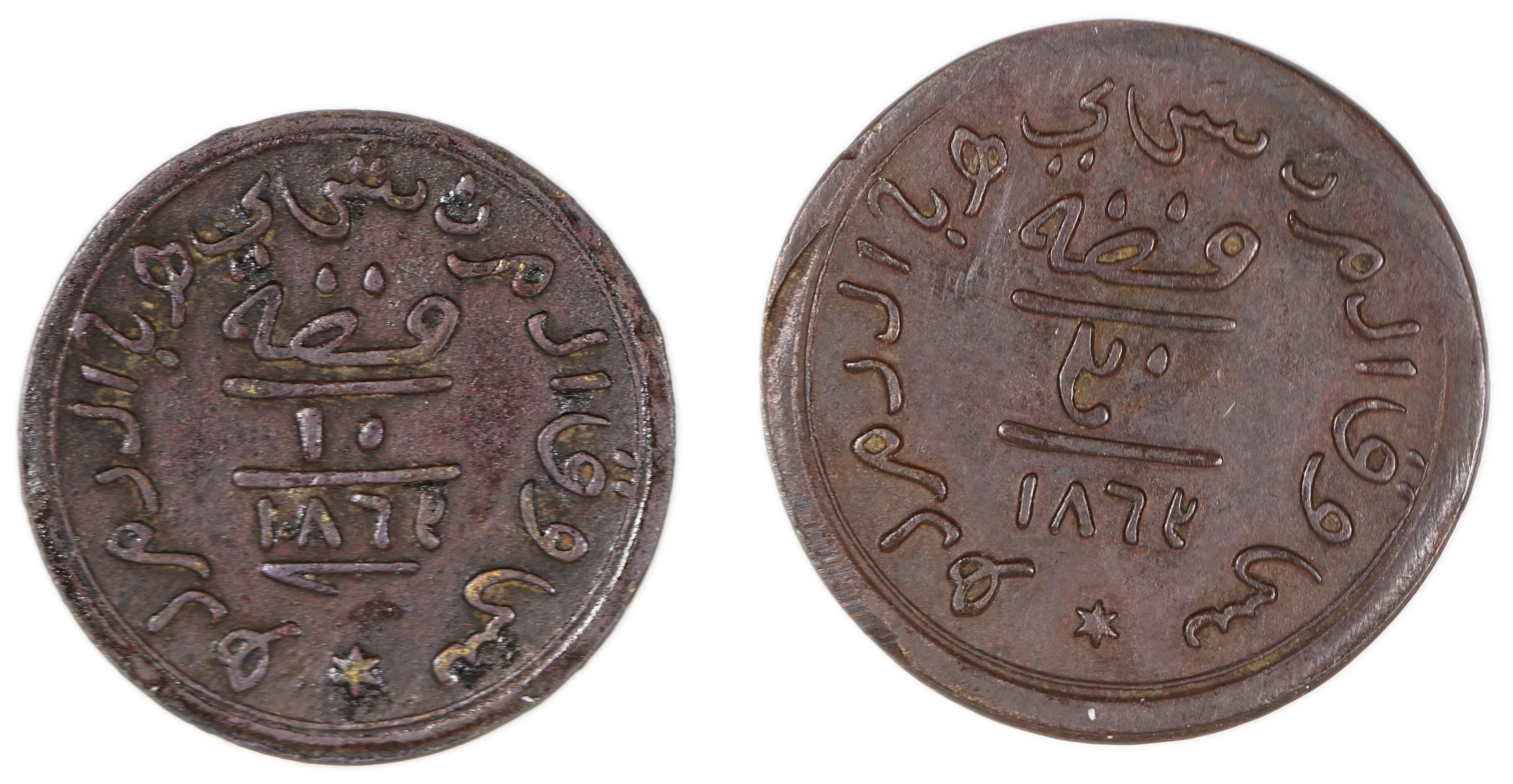 Palestine - Ramleh, 10 and 30 Para 1863 - Rare Commercial Tokens from the Ottoman Period - 1 1