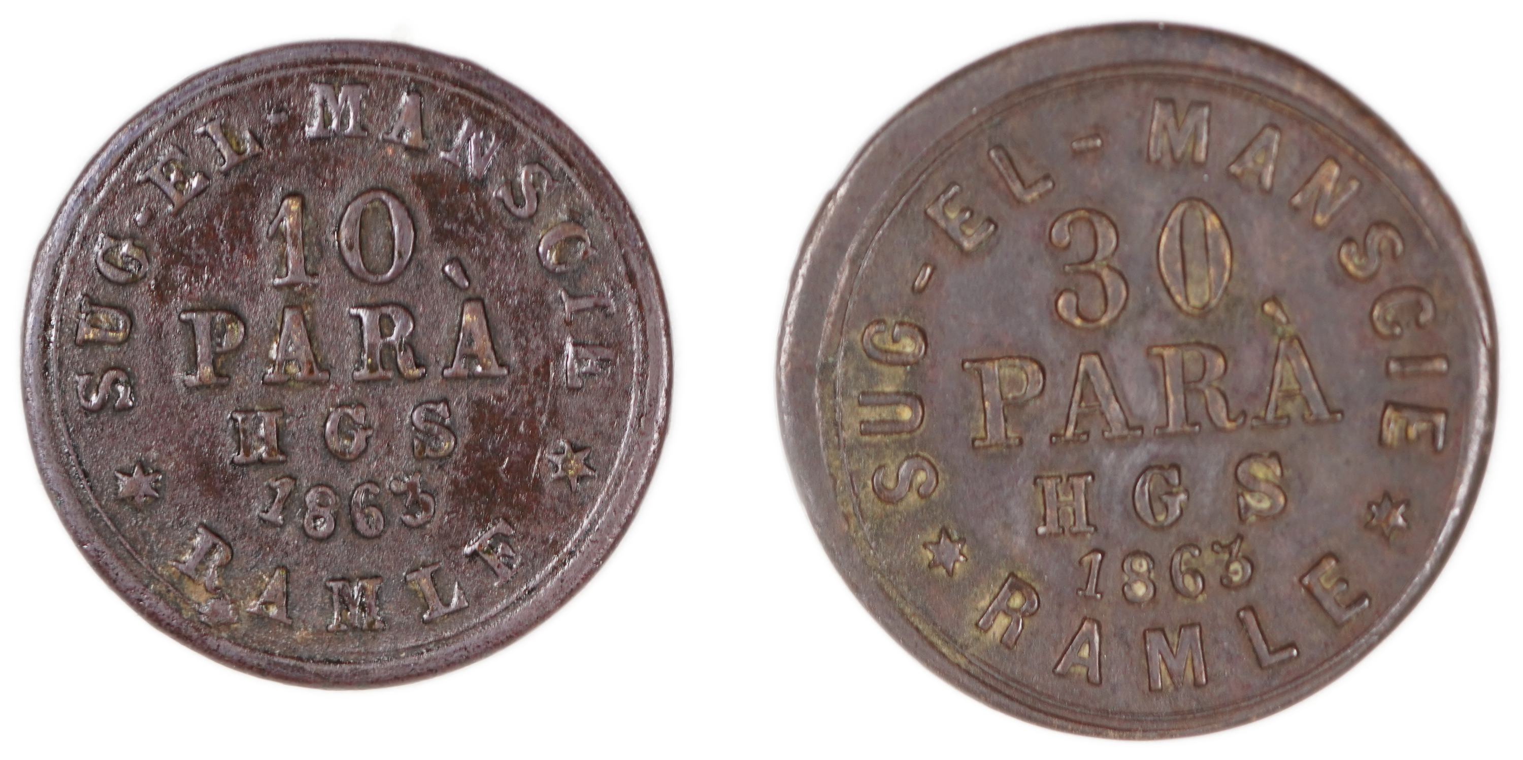 Palestine - Ramleh, 10 and 30 Para 1863 - Rare Commercial Tokens from the Ottoman Period - 1 0