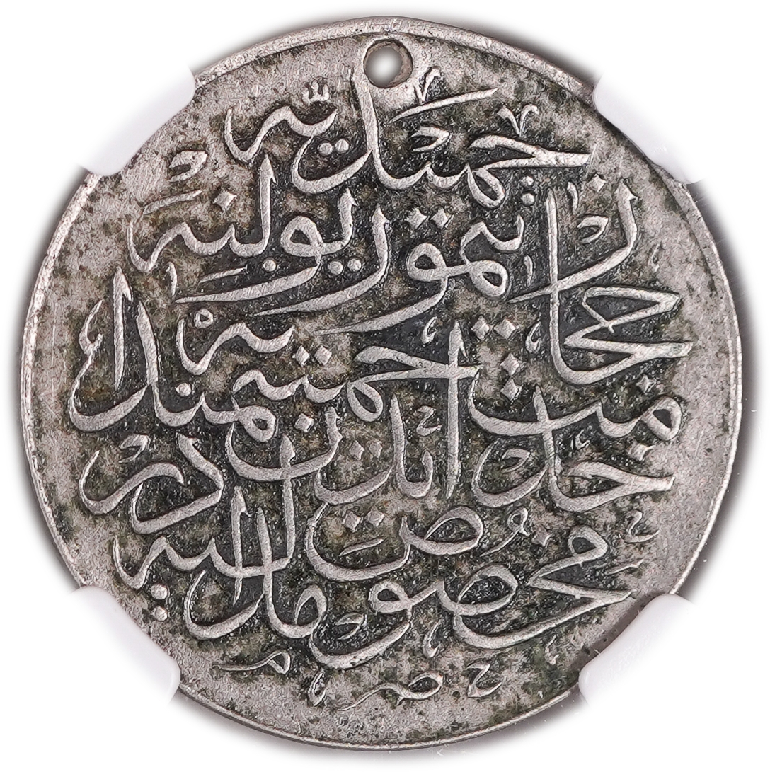 Palestine - Ottoman Empire, Hijaz Railway Medal 1900 - NGC XF DETAILS - Rare Historical Piece - 1 1