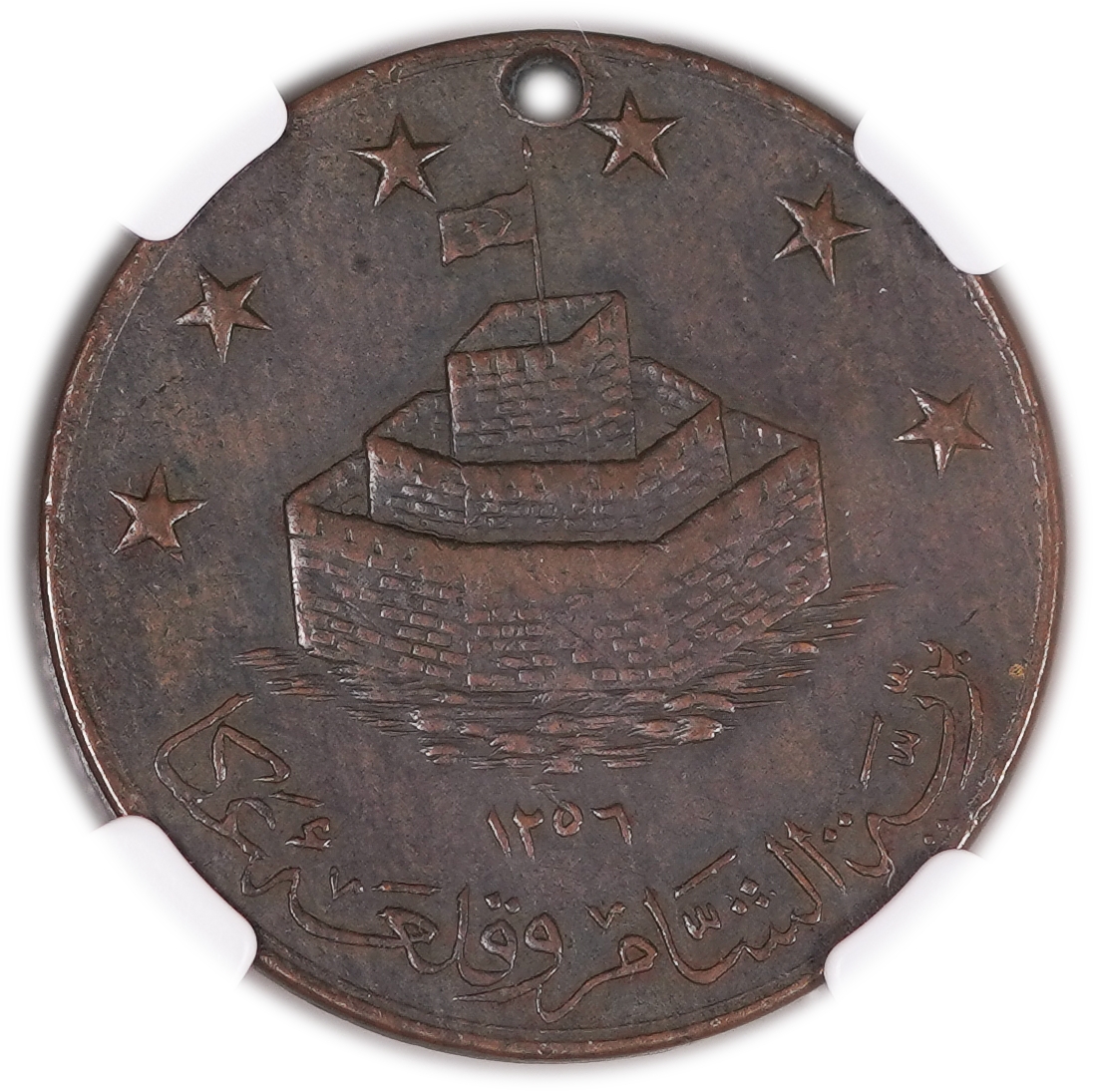 Palestine - Ottoman Empire, Acre Citadel Medal 1840 - Defense by the Damascus Infantry - NGC AU DETAILS - 1 0