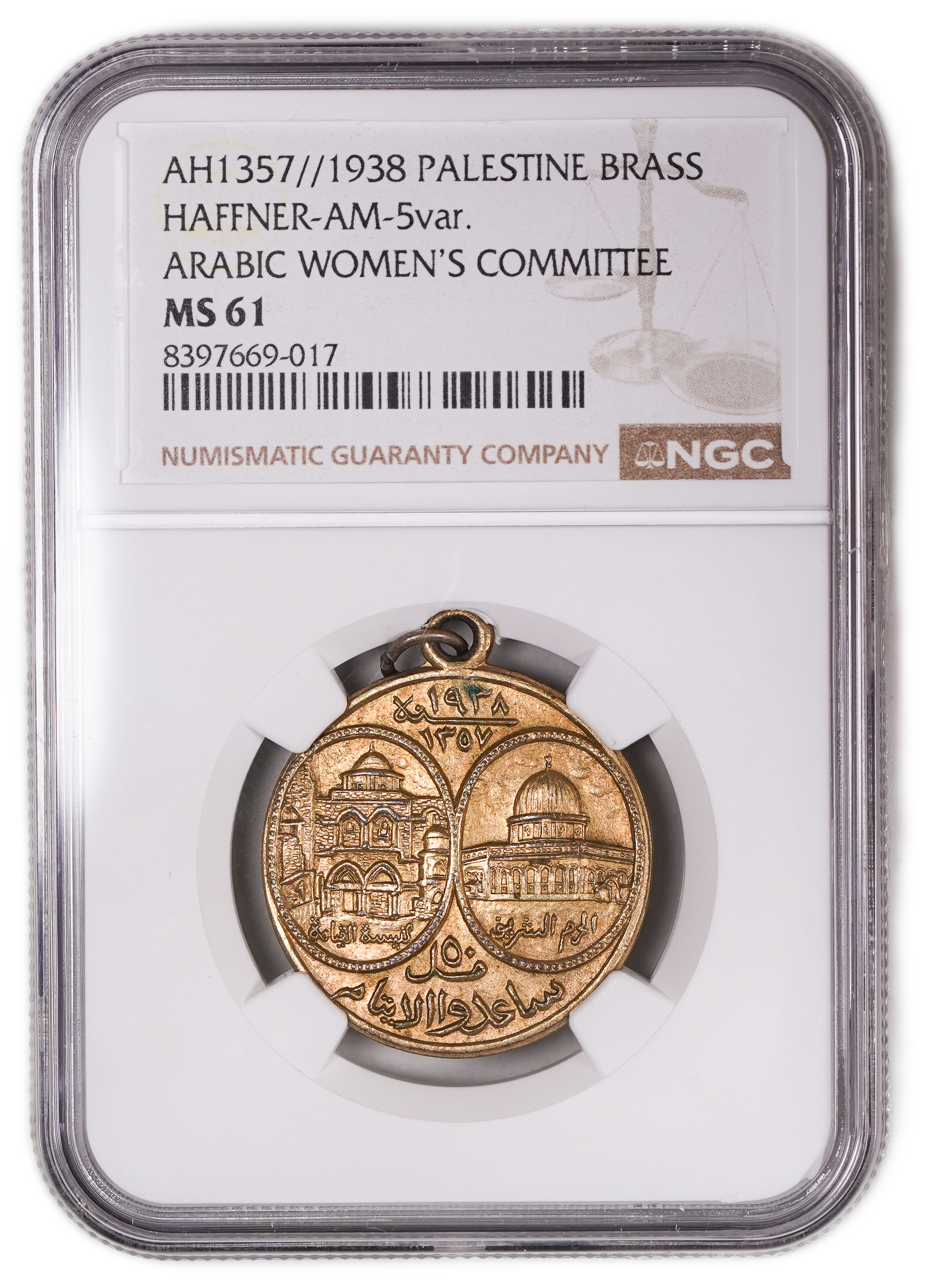 A rare charity token issued in 1938 by the Arabic Ladies Council in the Old City of Jerusalem to raise funds for ... - 1 2