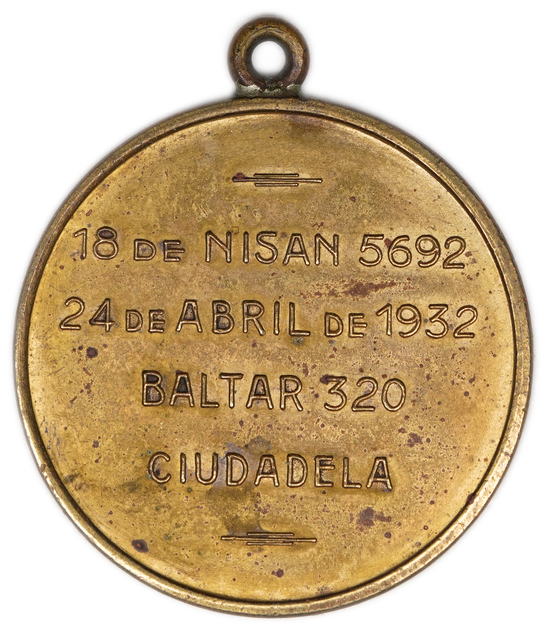 Judaica / Zionism - Argentina, “Tefeeret Israel” Community Medal, 1932 - 1 0