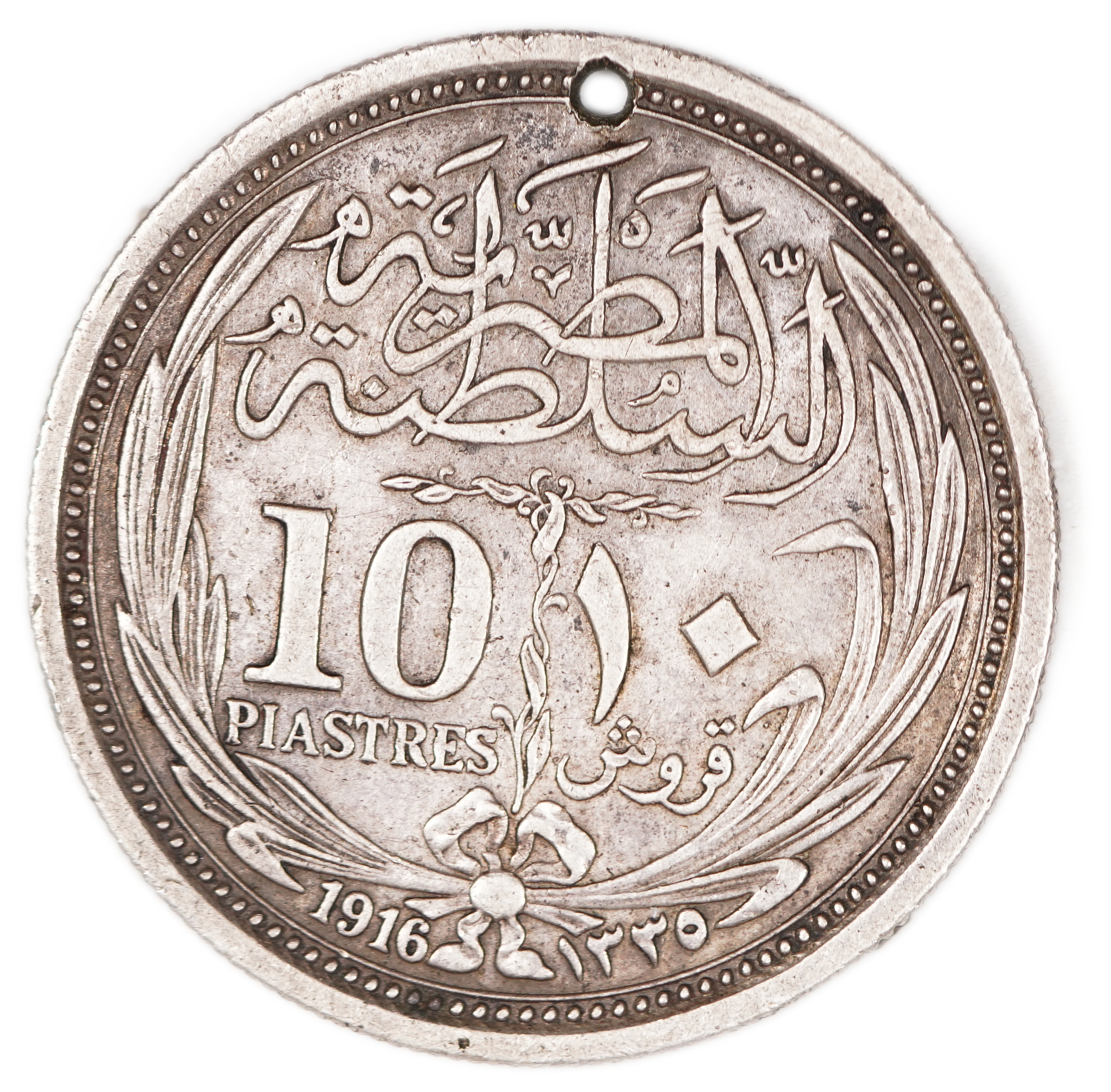 Palestine - "NEW ZEALAND MEDICAL CORPS PALESTINE 1914 1917" Engraved Token on Egyptian 10 Piastres Coin - 1 1