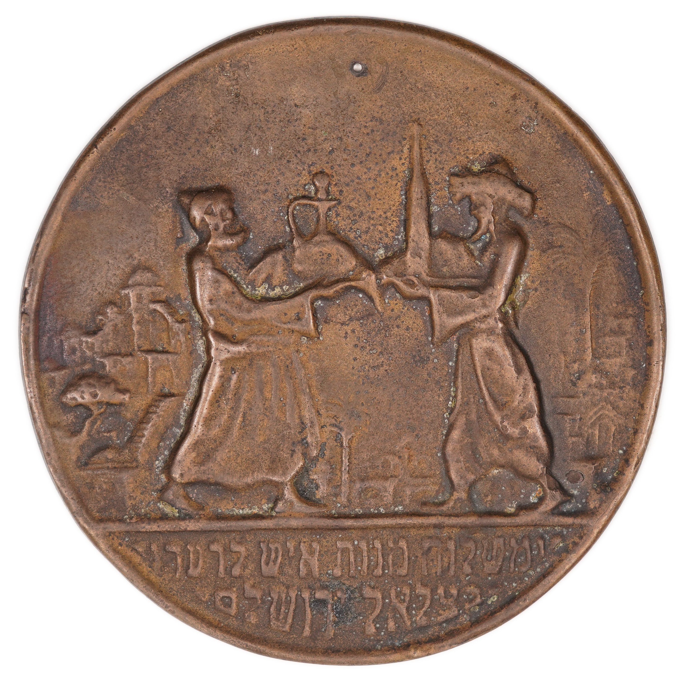 Palestine - Bezalel Jerusalem Medal "Sending Gifts to One Another" - Purim Festival - 1 0
