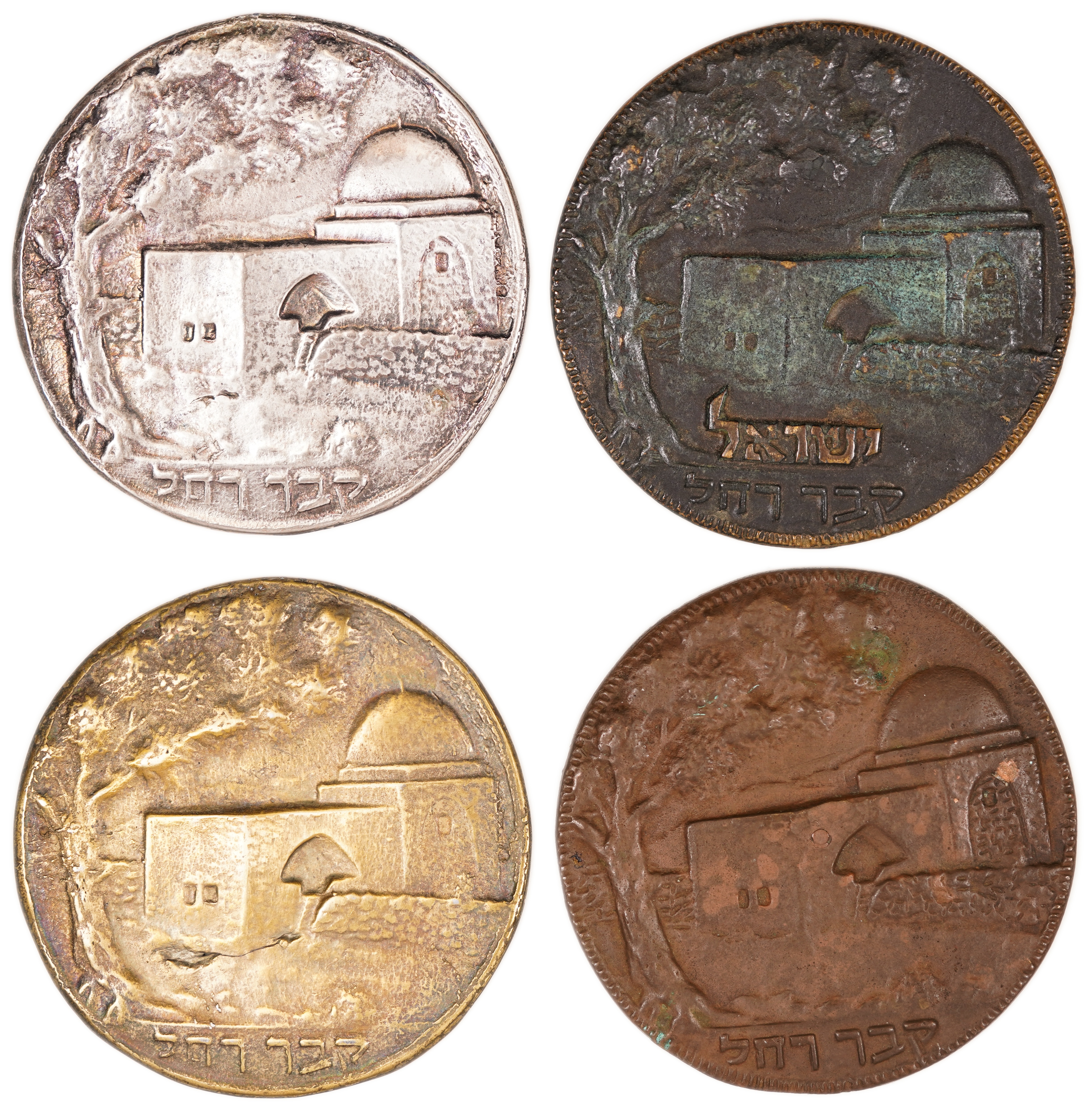 Israel - Set of Four "Rachel’s Tomb" Medals, circa 1940s - 1 0
