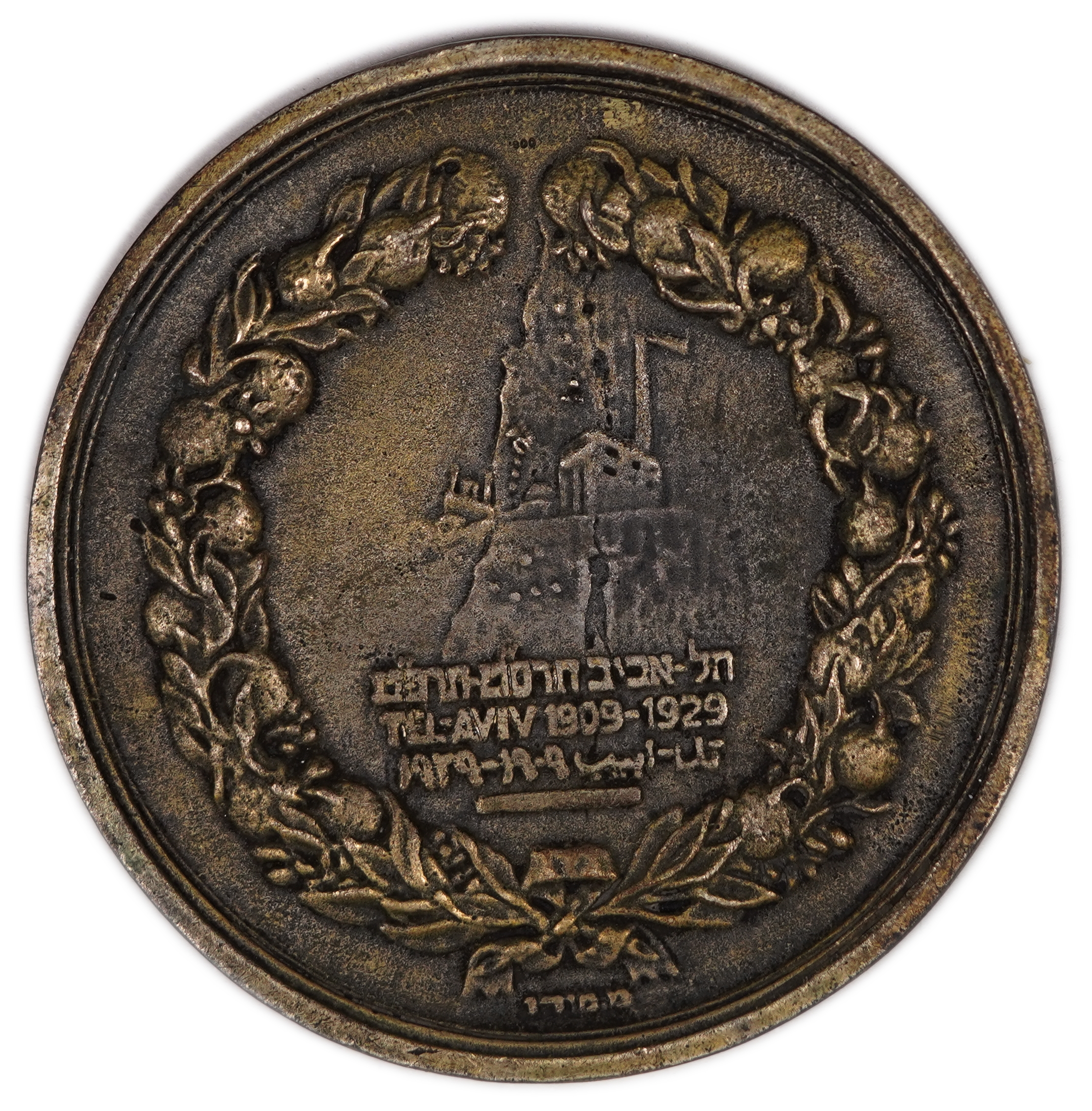 Palestine - "Palestine Exhibition & Fair" Medal 1929 - Bezalel, by Moshe Morrow - 1 1