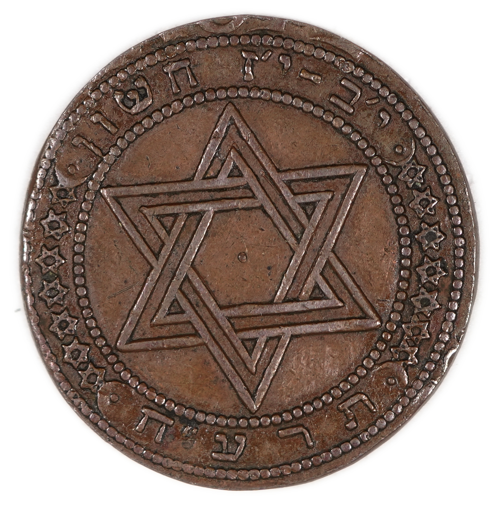 Judaica / Zionism - Poland, Token of the Third Conference of the Zionist Organization in Poland 1913 - 1 1