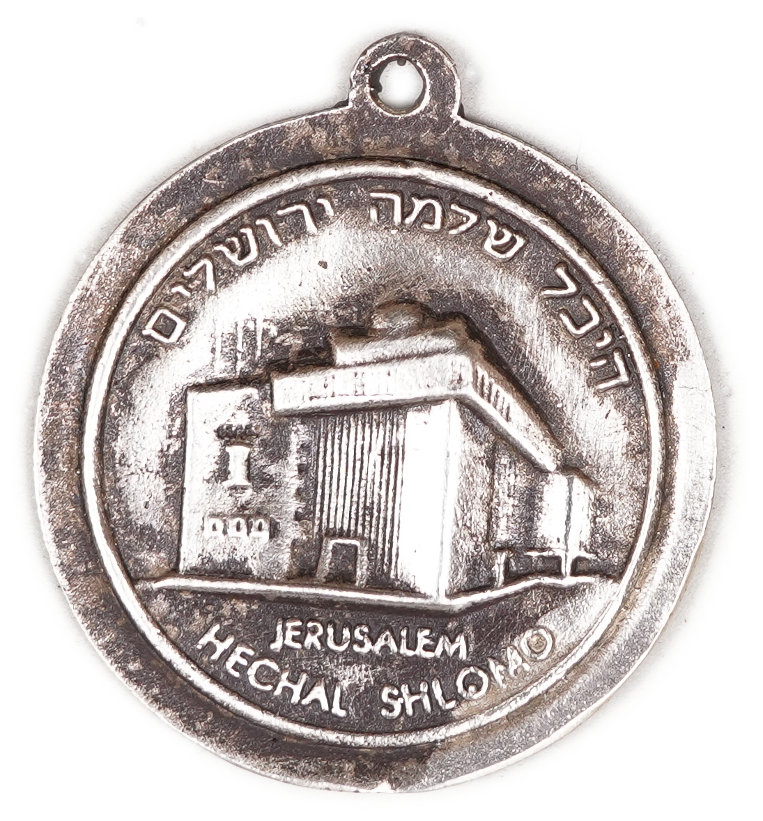 Israel - "Hechal Shlomo, Jerusalem" Medal - 1 0