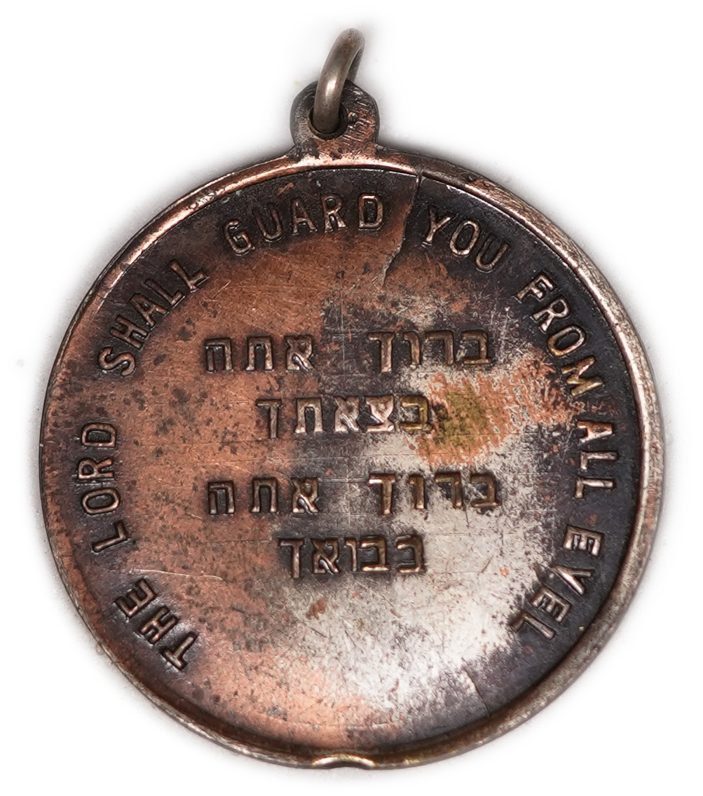 Judaica / Zionism - USA, “Yevarechecha Hashem Veyishmerecha” Medal - Priestly Blessing - 1 0